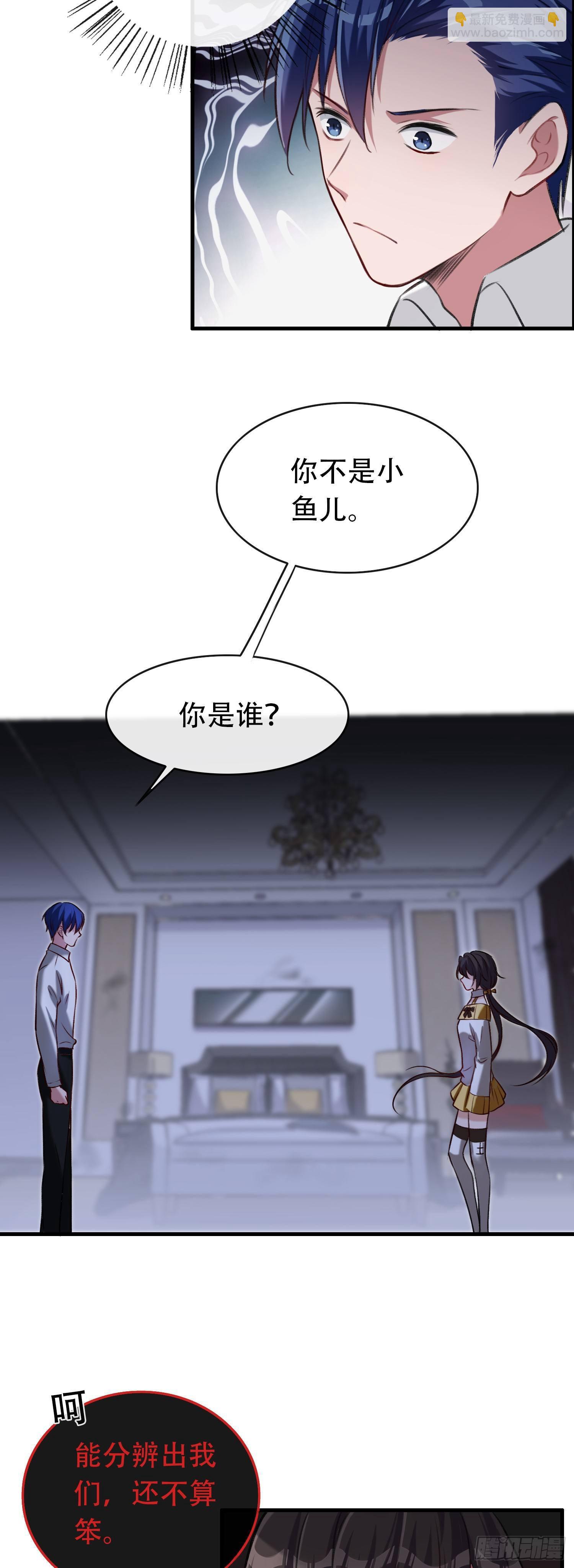 第18话 小心拿你祭天-第19话