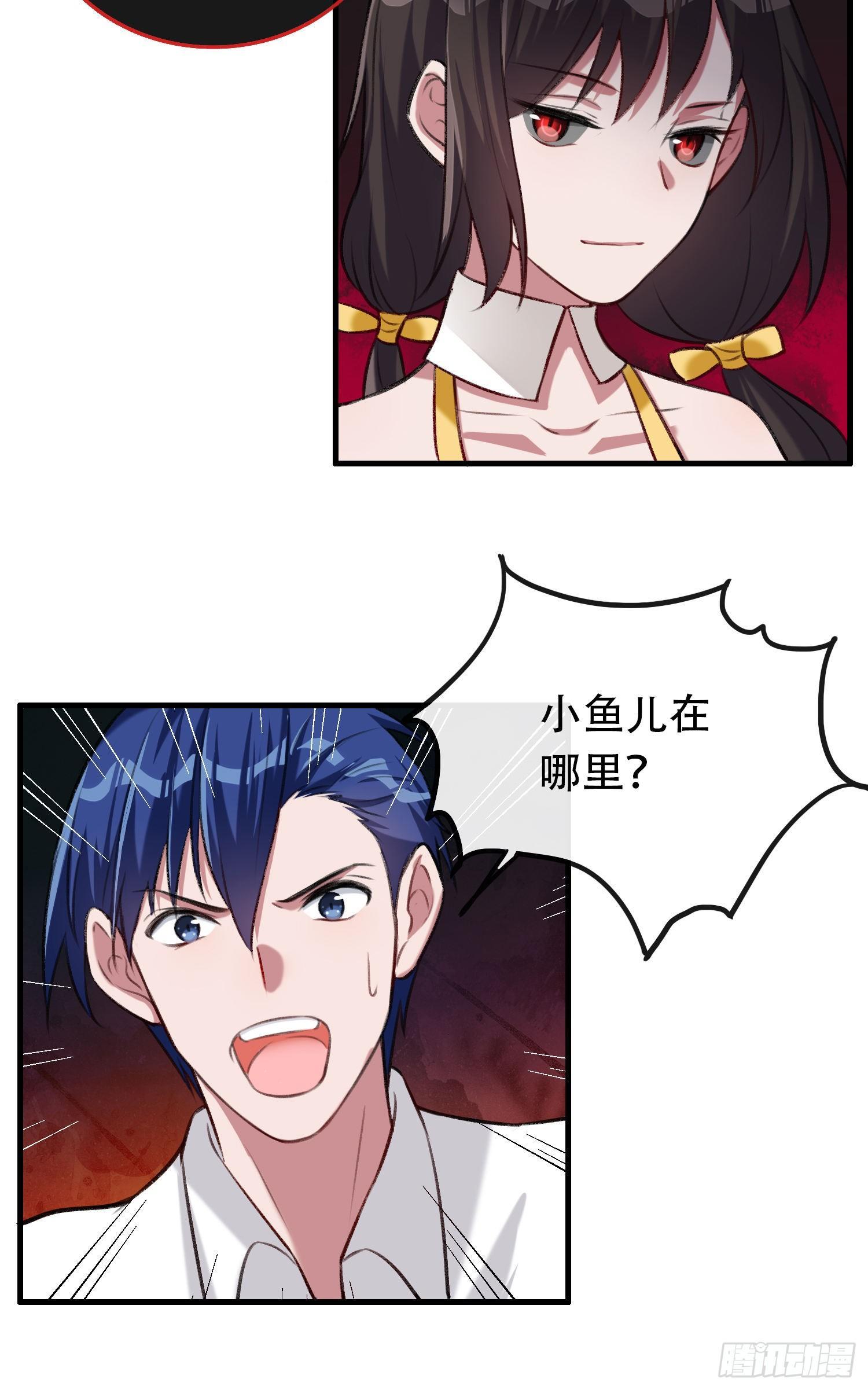 第18话 小心拿你祭天-第19话