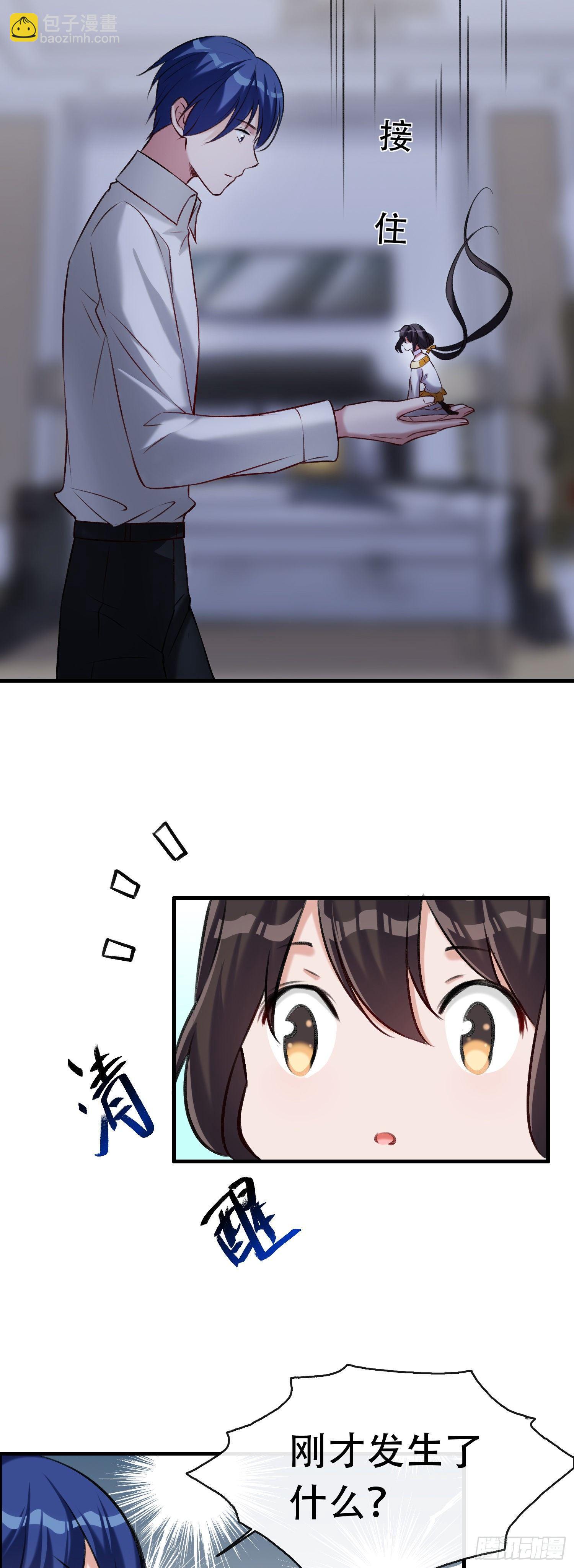 第18话 小心拿你祭天-第19话