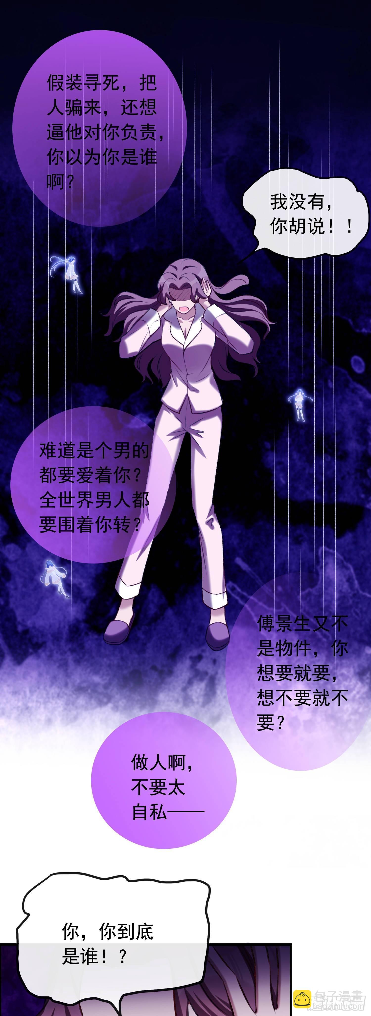 第20话 他不爱你-第21话