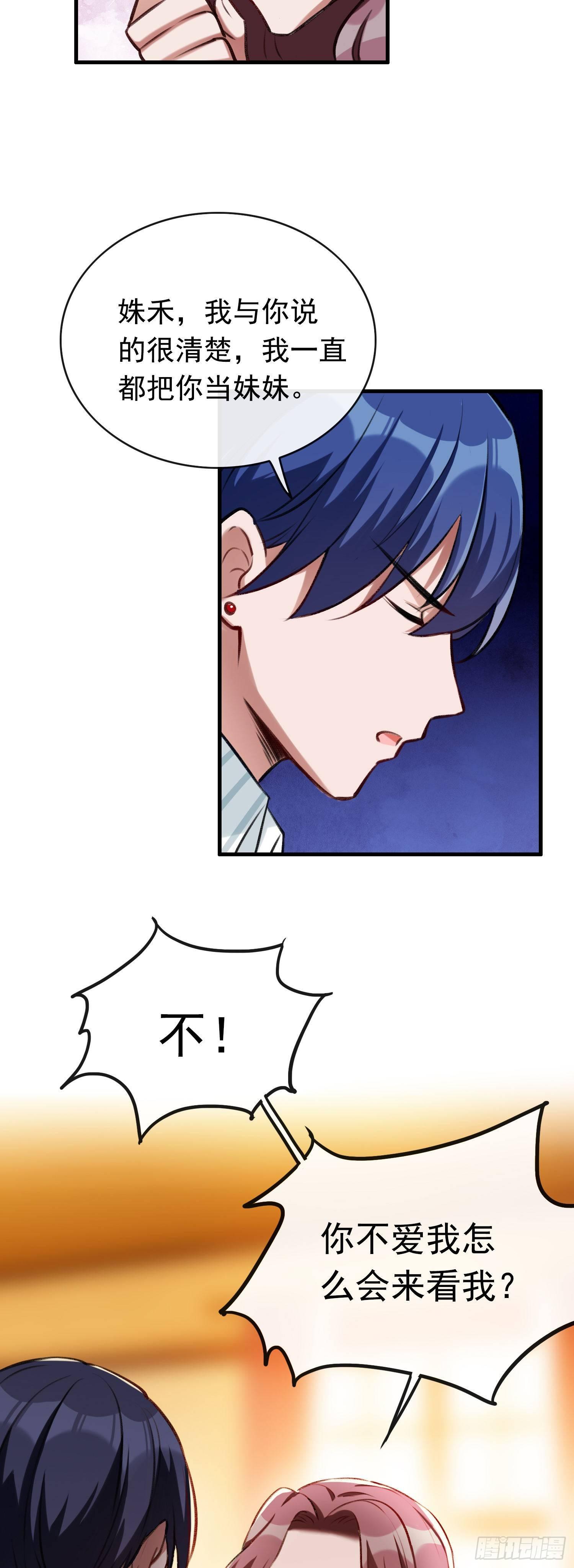 第20话 他不爱你-第21话