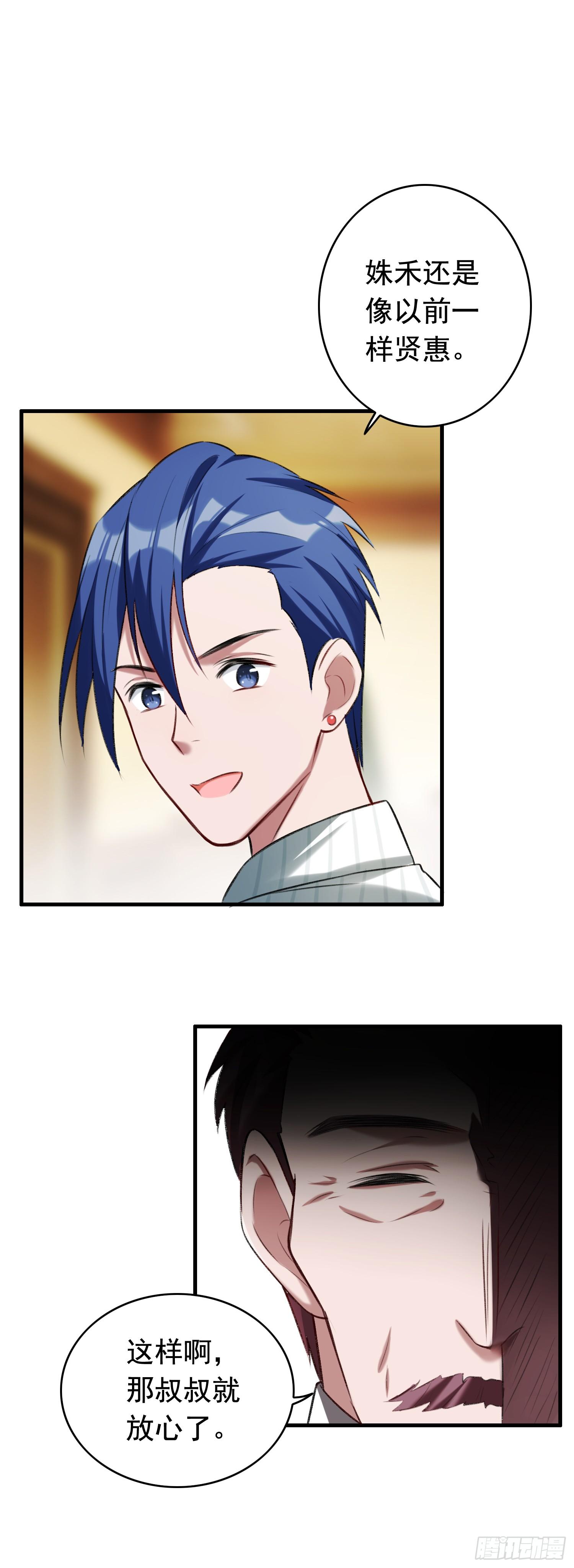 第22话 小鱼儿变大了？-第23话