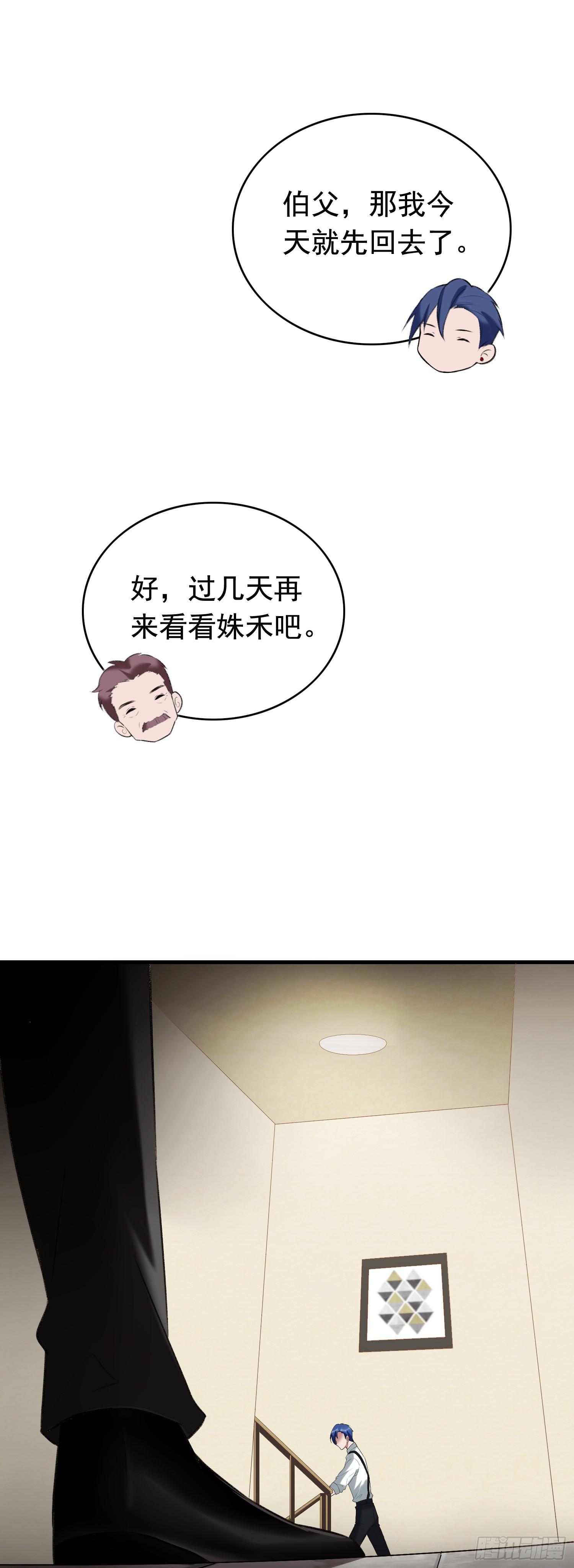 第22话 小鱼儿变大了？-第23话