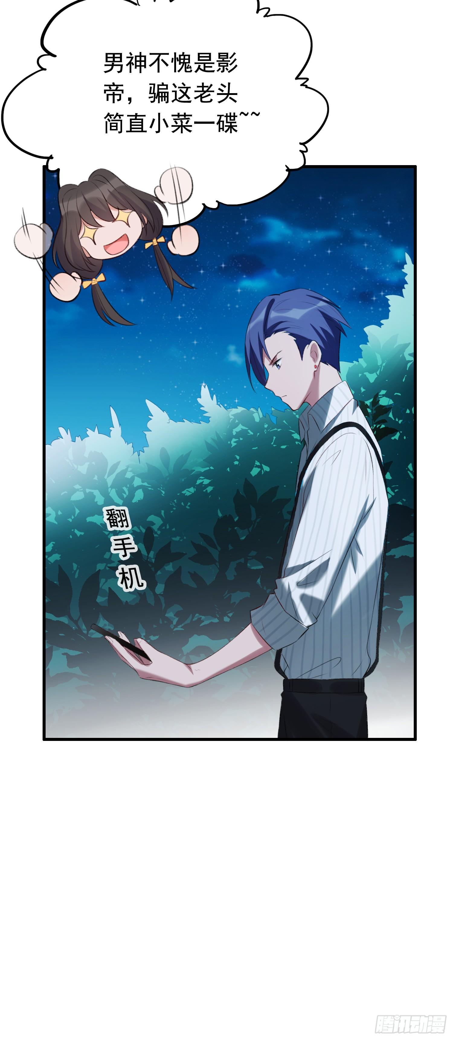 第22话 小鱼儿变大了？-第23话