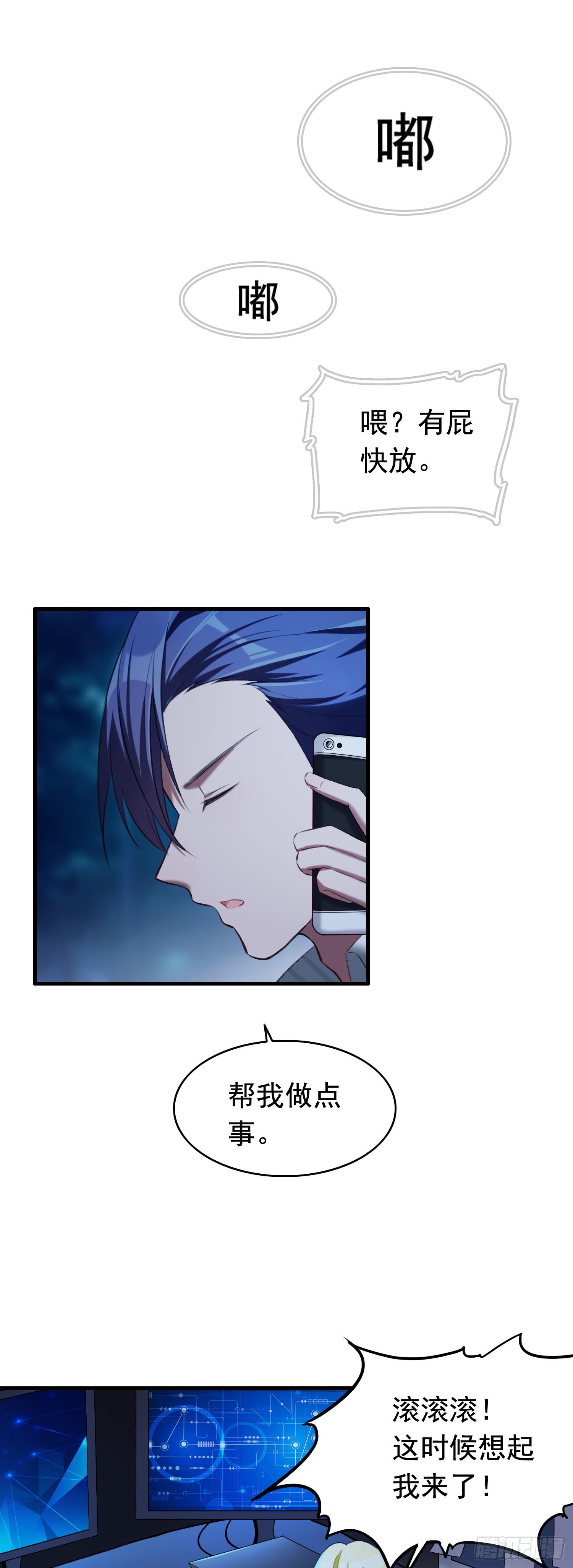 第22话 小鱼儿变大了？-第23话