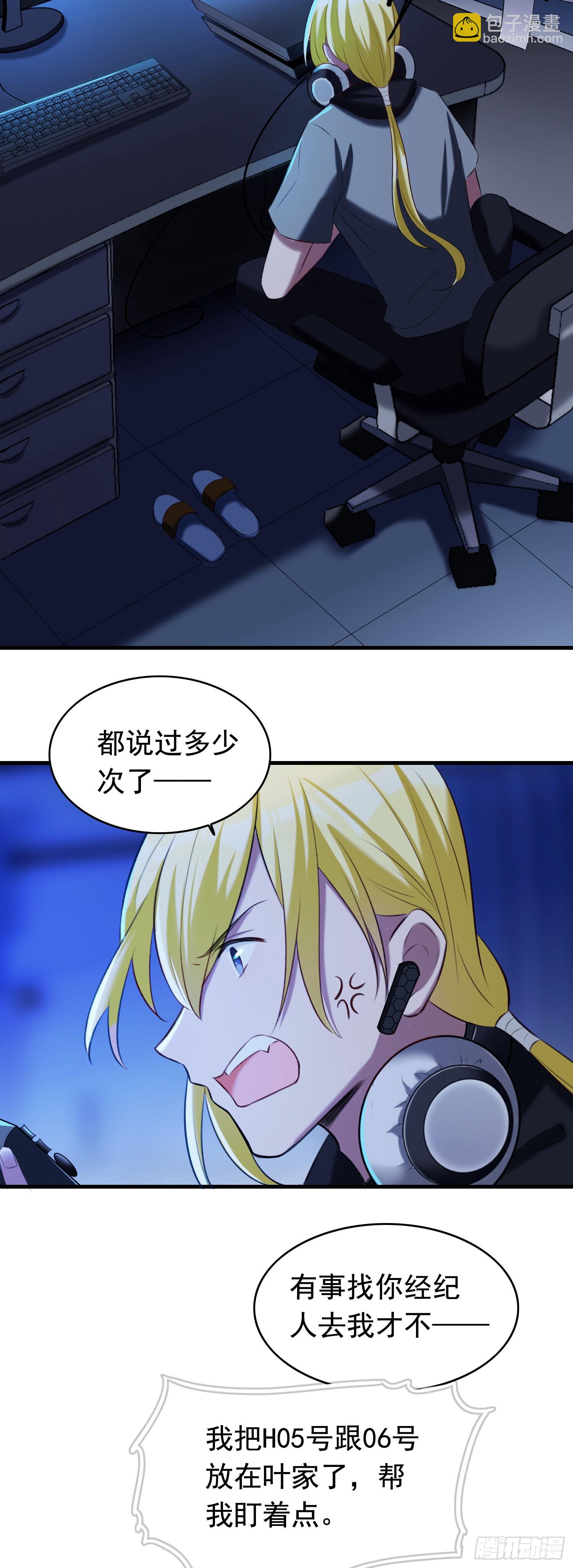 第22话 小鱼儿变大了？-第23话