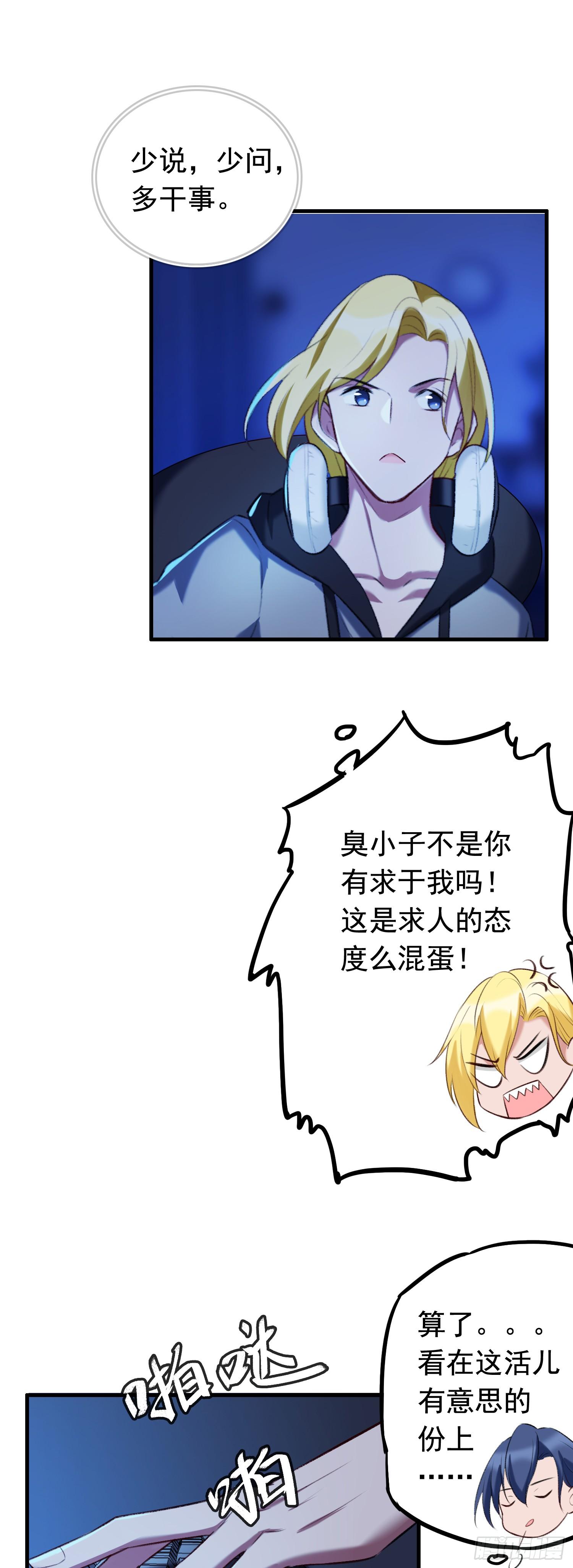 第22话 小鱼儿变大了？-第23话