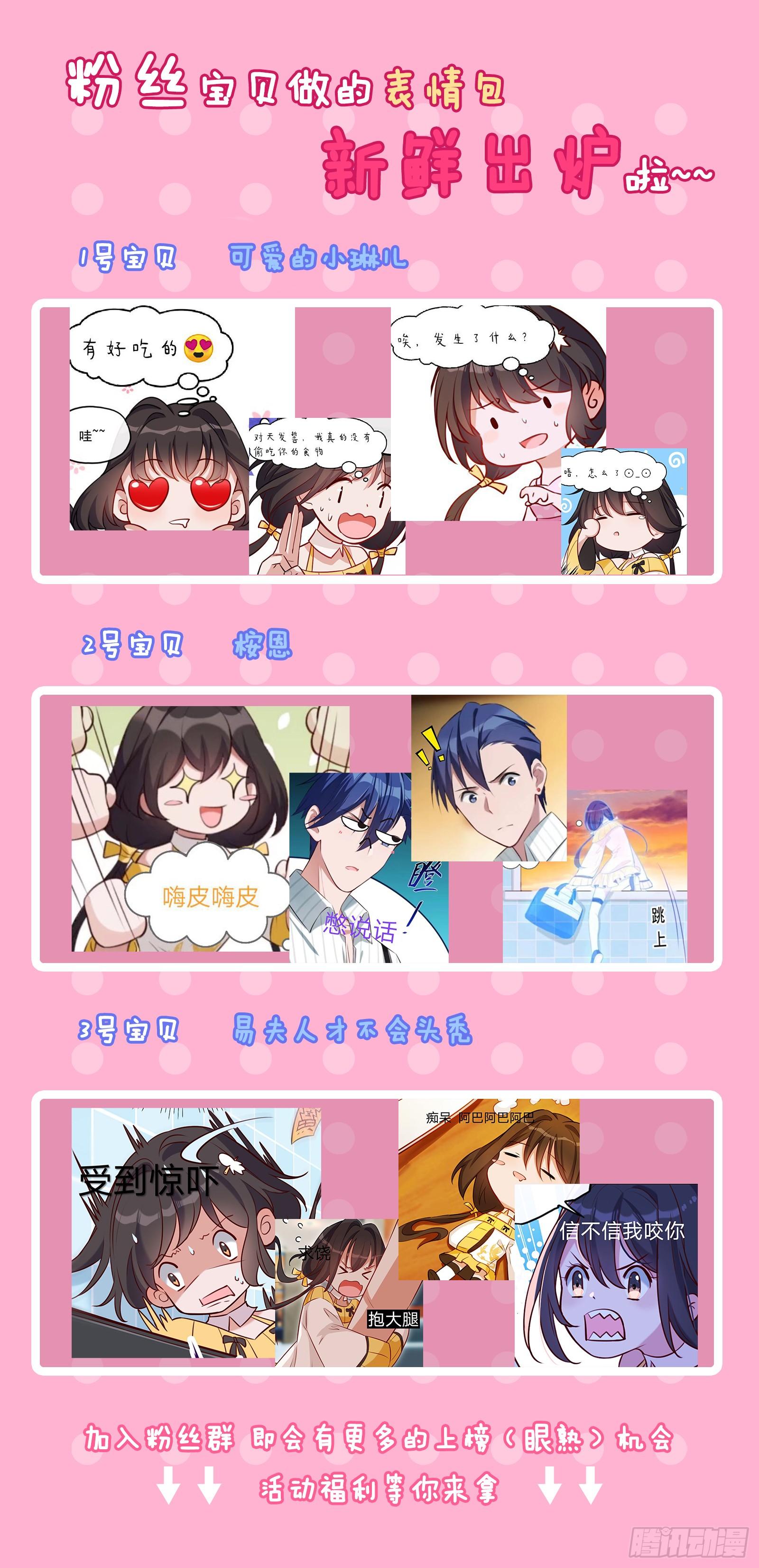 第22话 小鱼儿变大了？-第23话