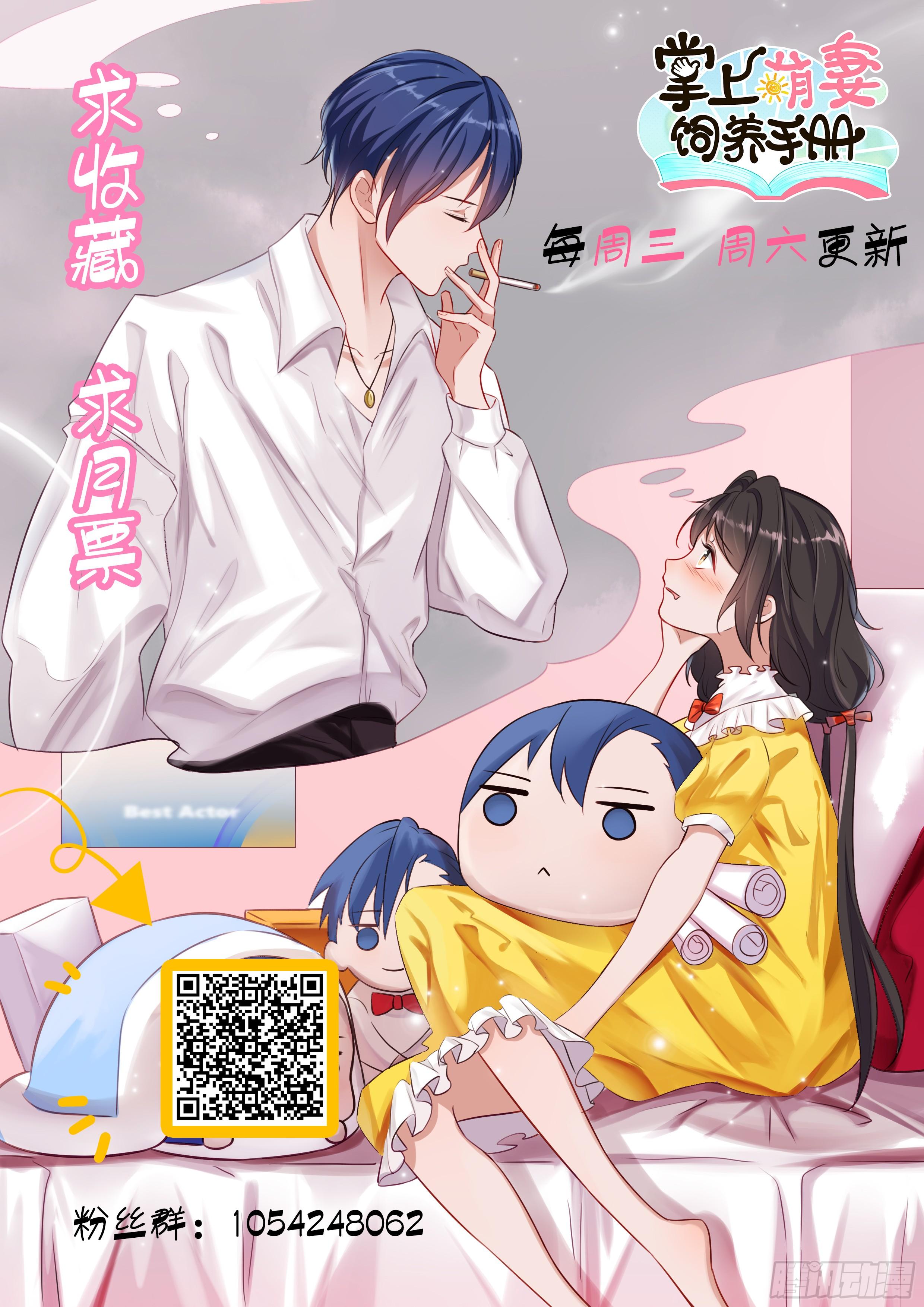 第22话 小鱼儿变大了？-第23话