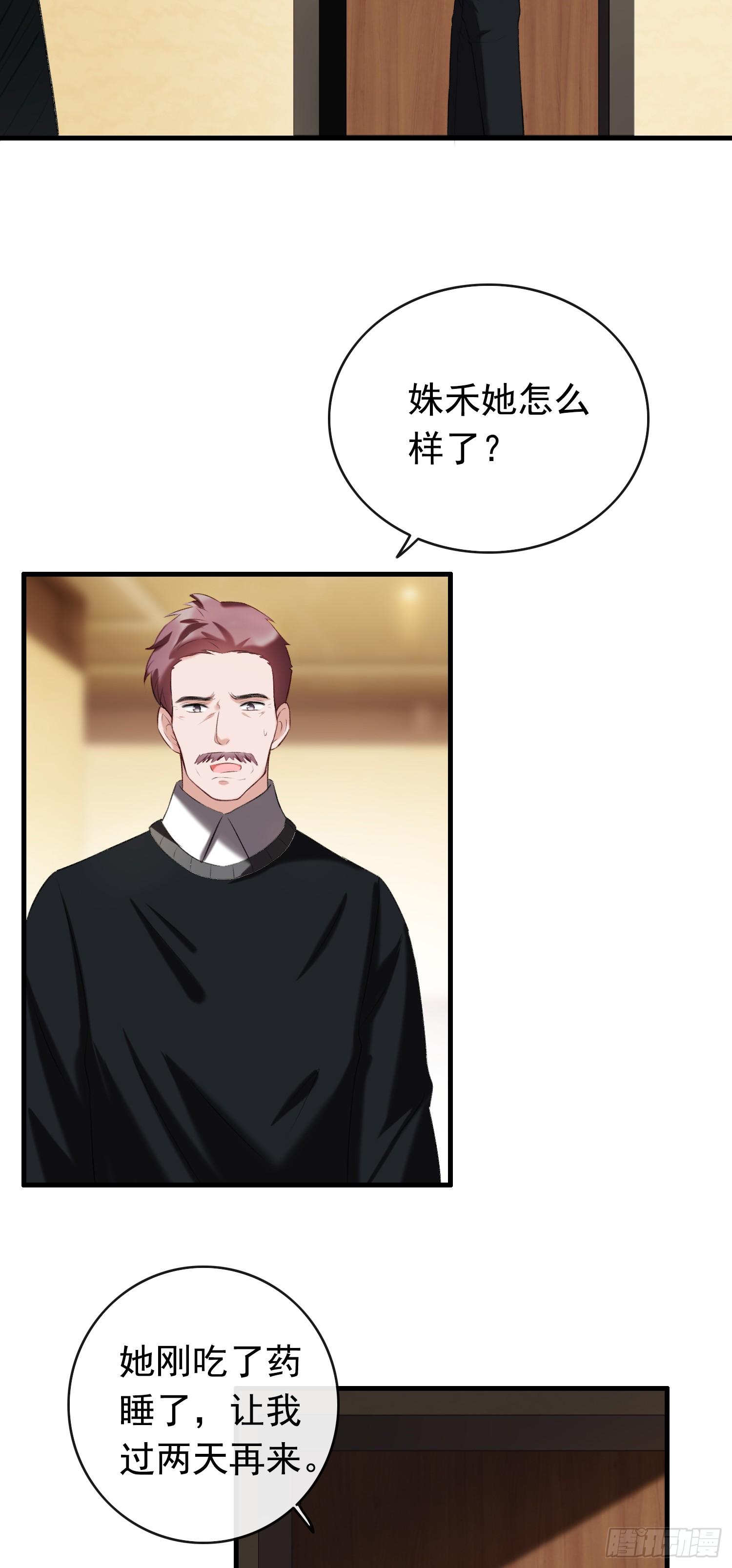 第22话 小鱼儿变大了？-第23话