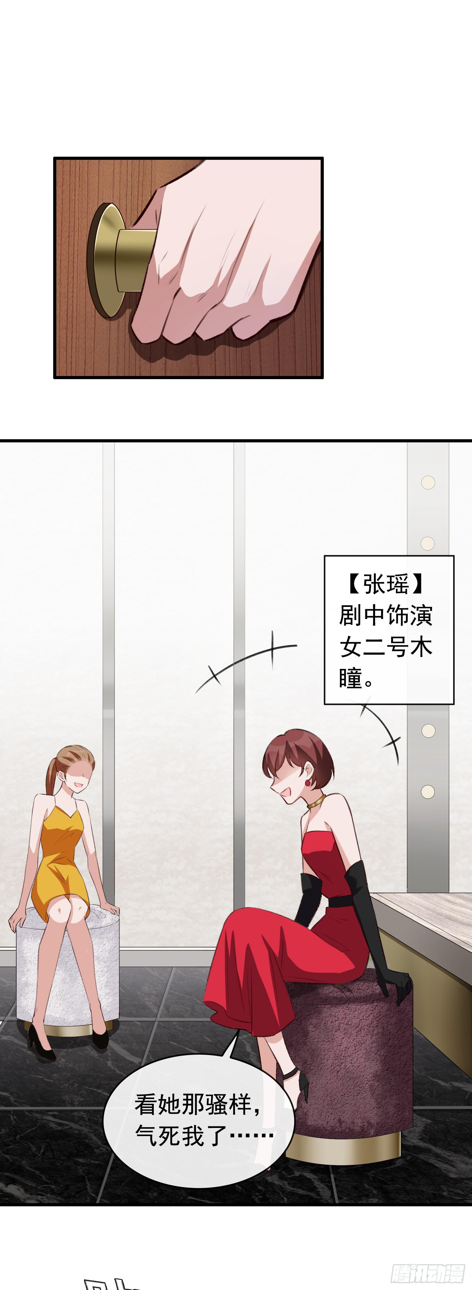 第24话 新人出事-第25话