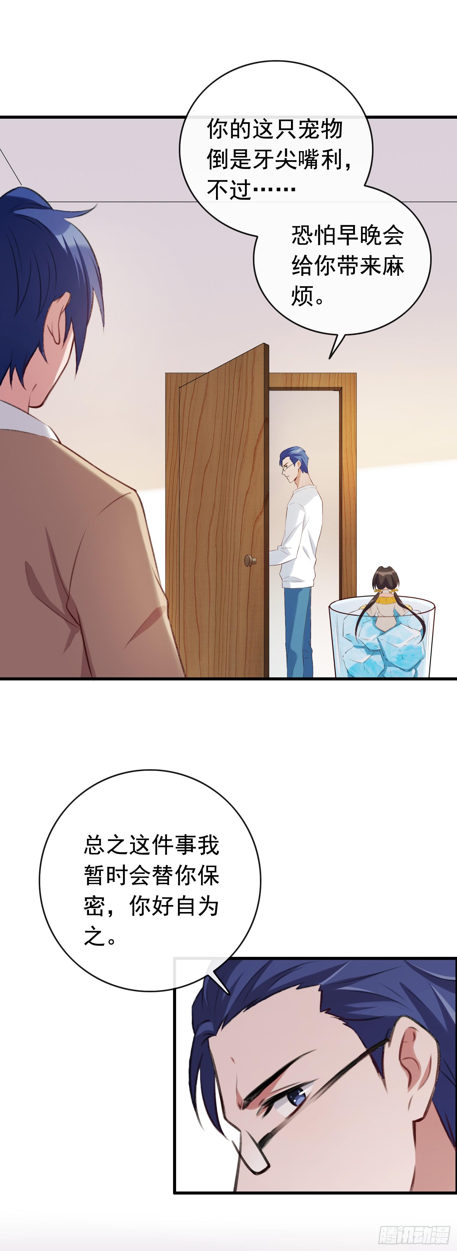 第24话 新人出事-第25话