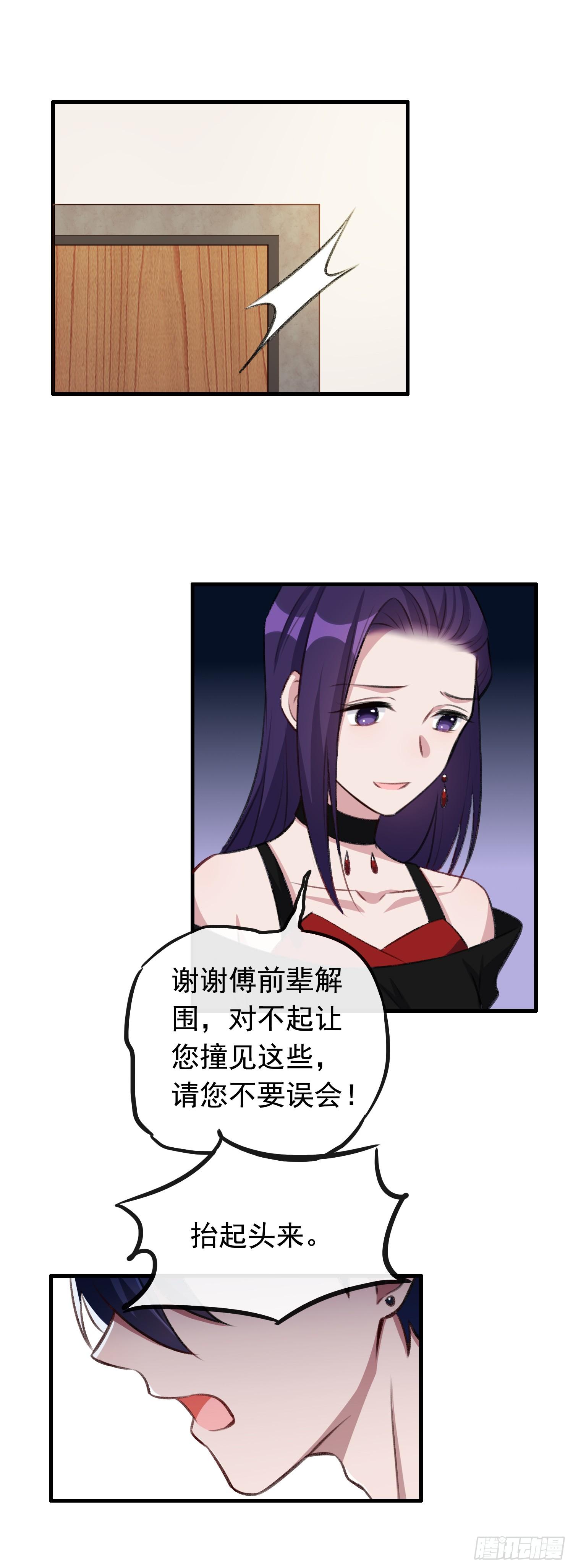 第24话 新人出事-第25话