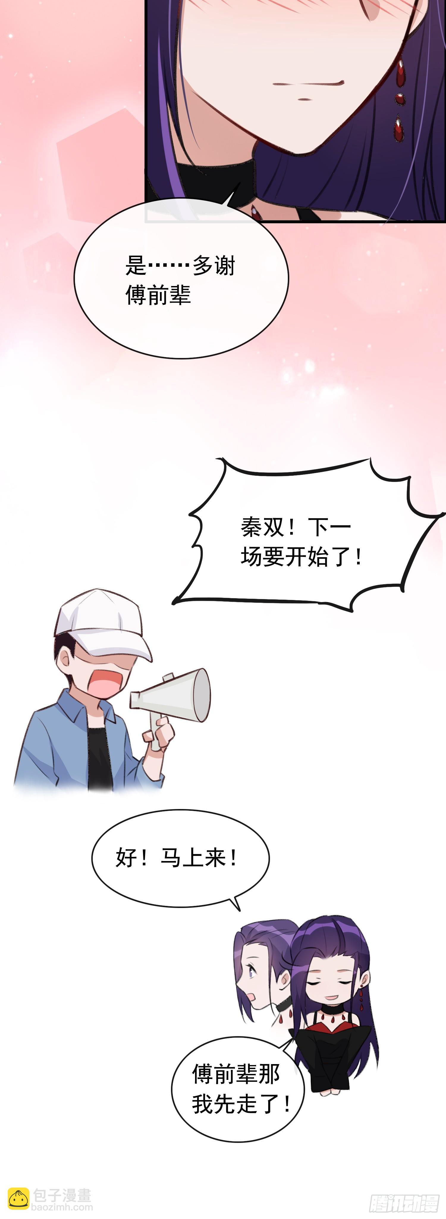 第24话 新人出事-第25话