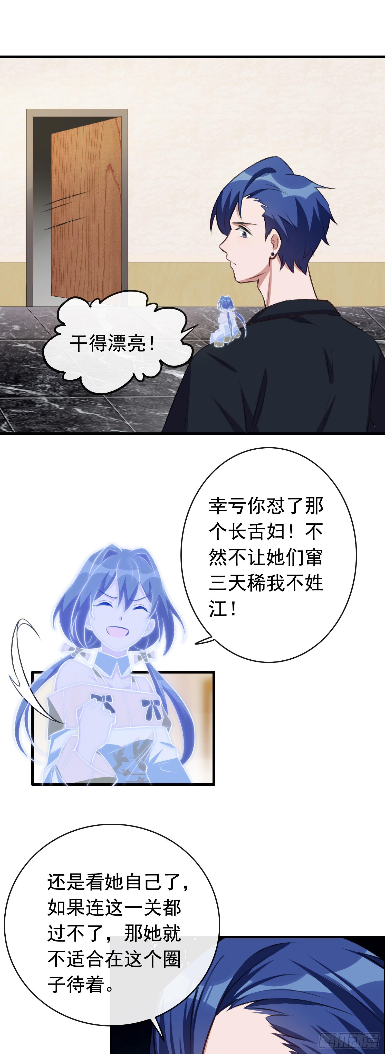 第24话 新人出事-第25话