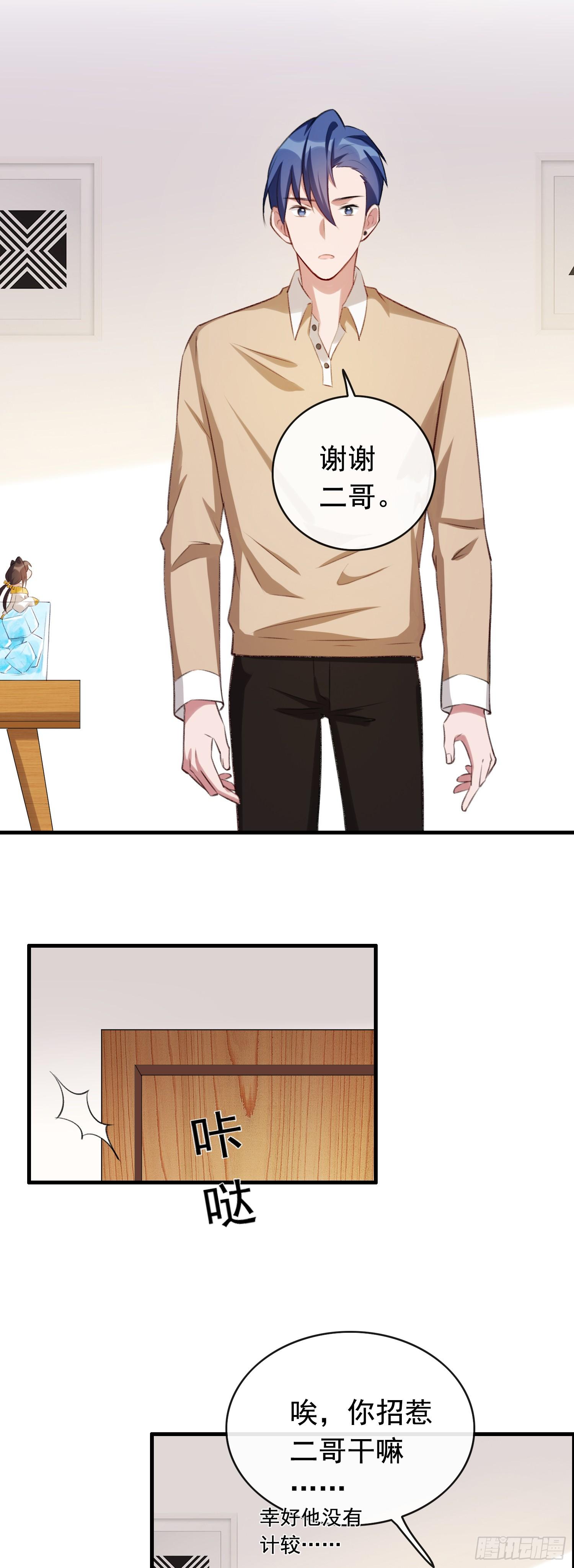 第24话 新人出事-第25话