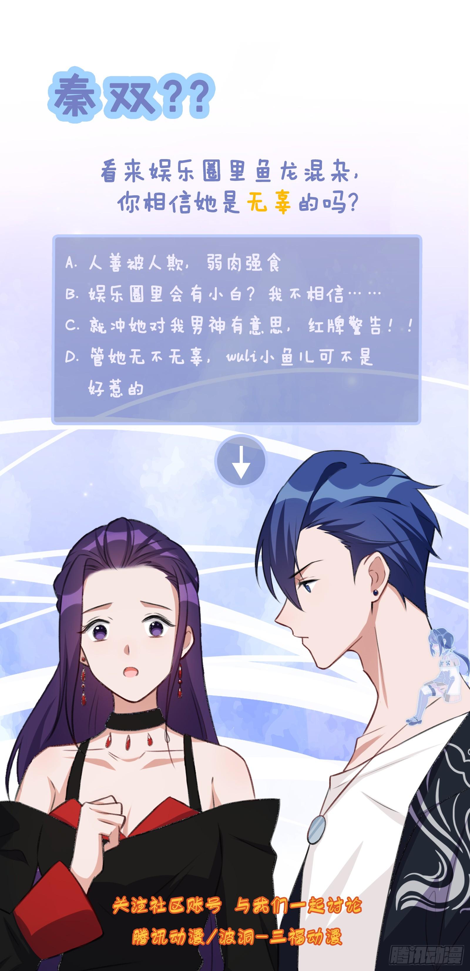 第24话 新人出事-第25话