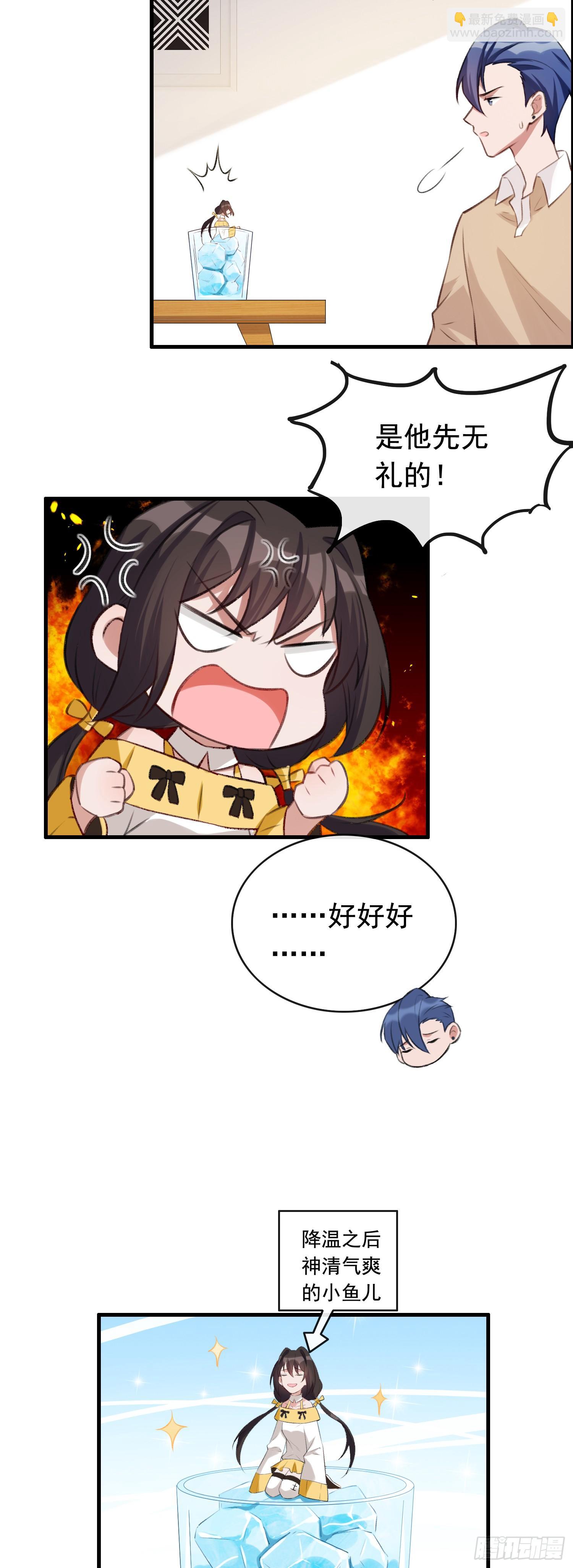 第24话 新人出事-第25话