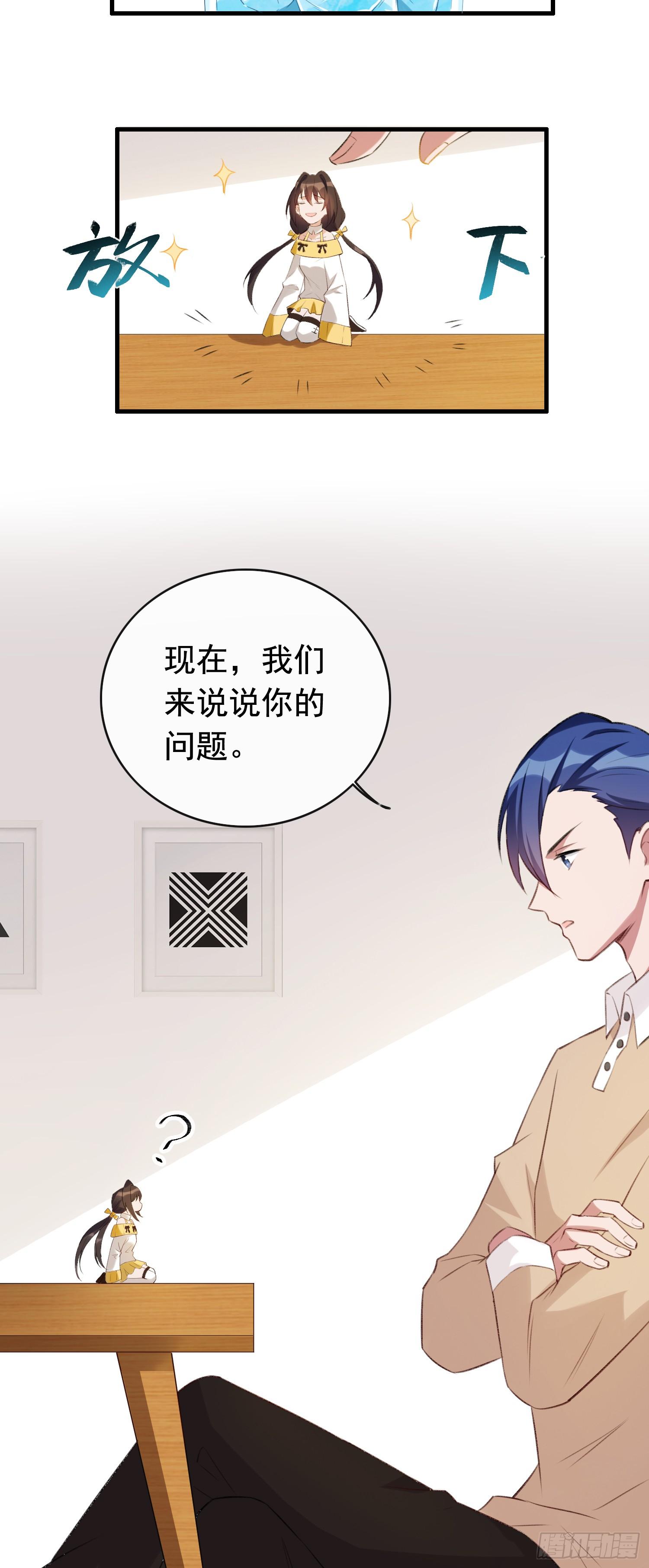 第24话 新人出事-第25话