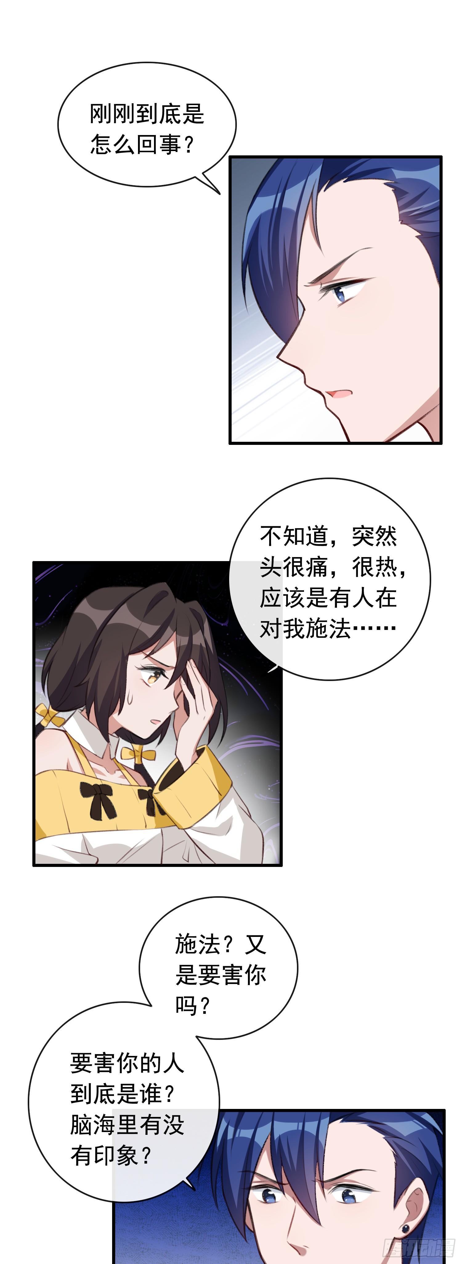 第24话 新人出事-第25话