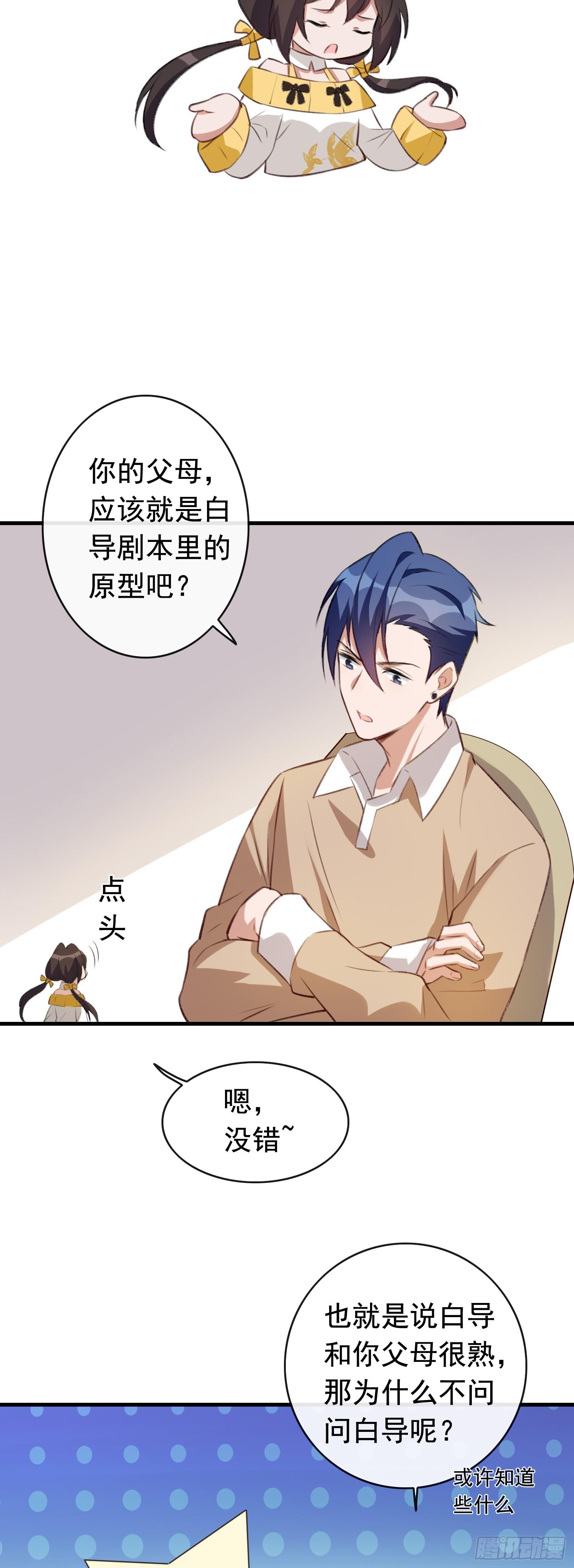 第24话 新人出事-第25话