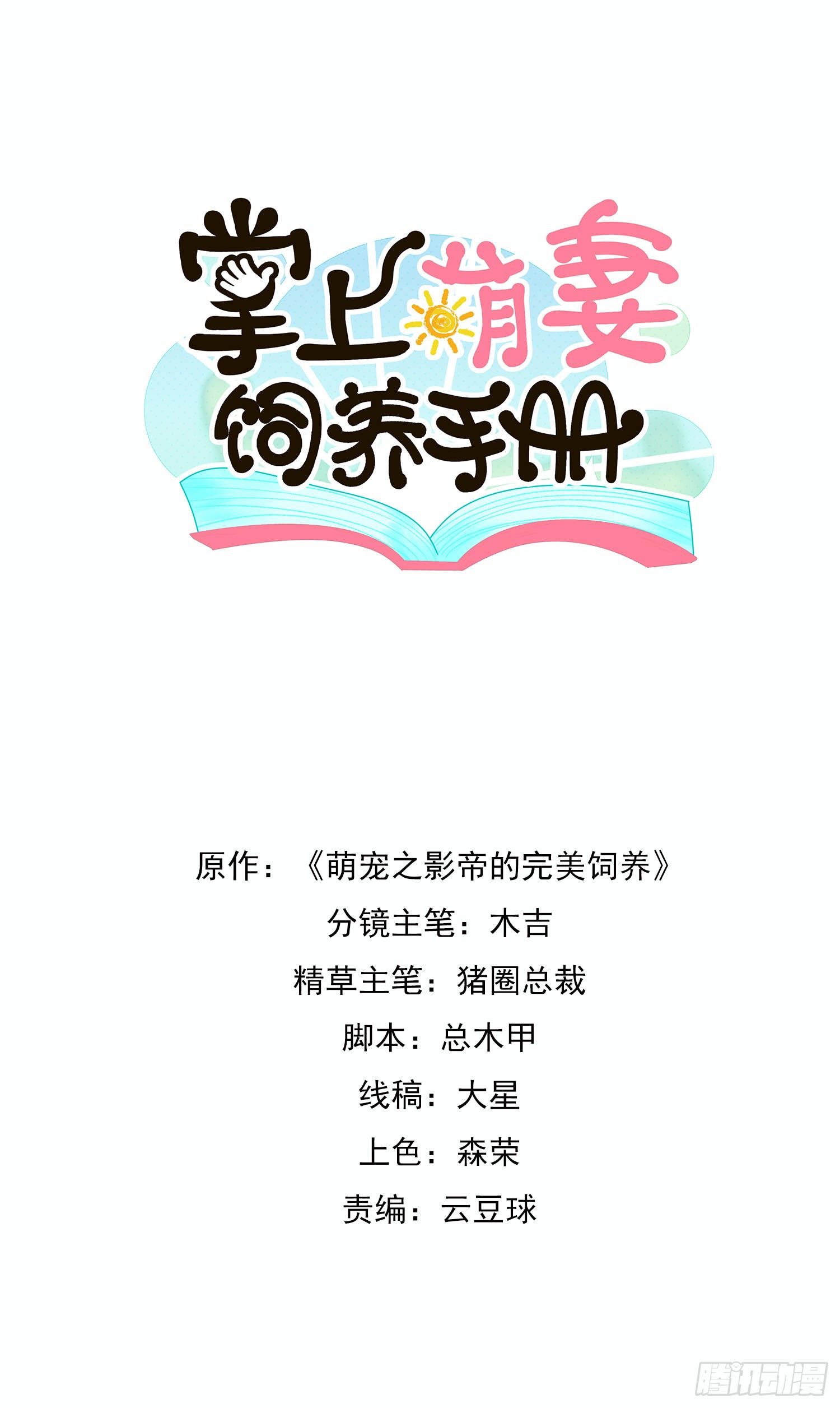 第26话 木清音危！-第27话