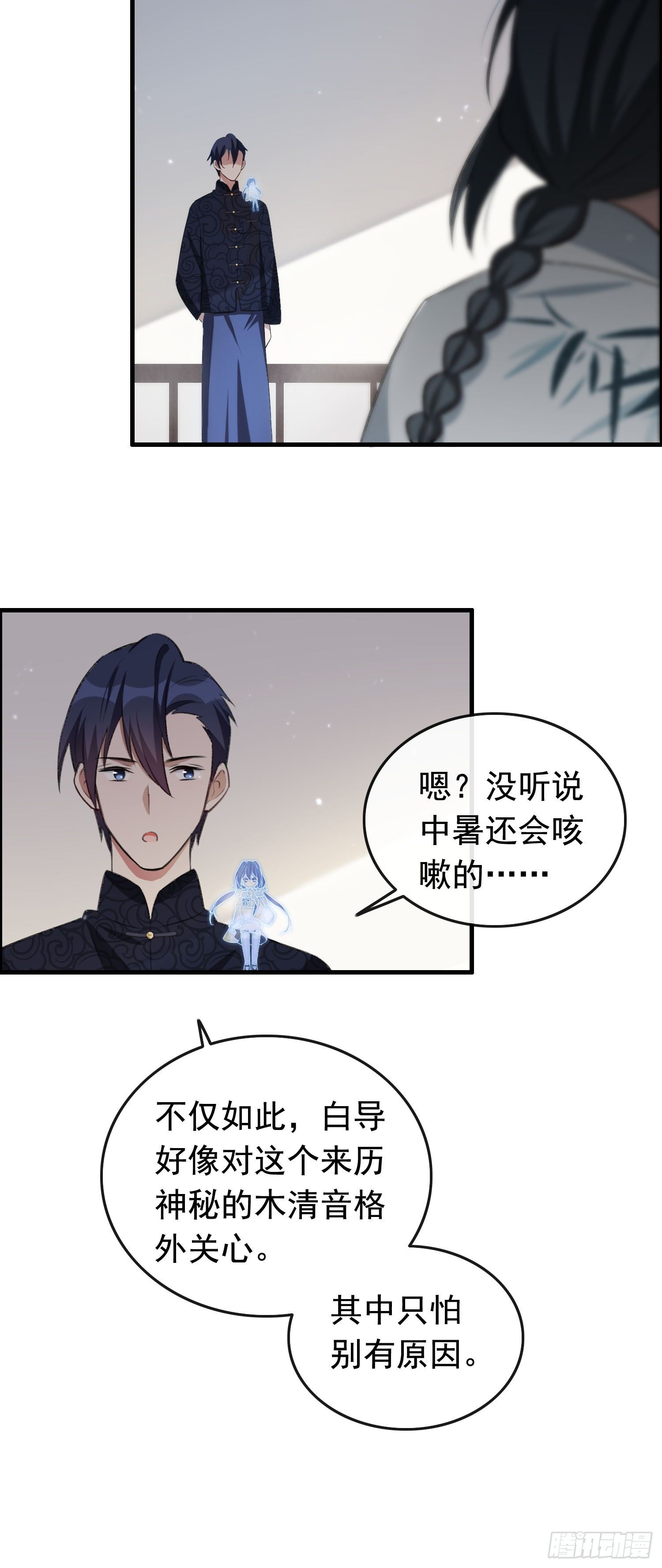 第26话 木清音危！-第27话