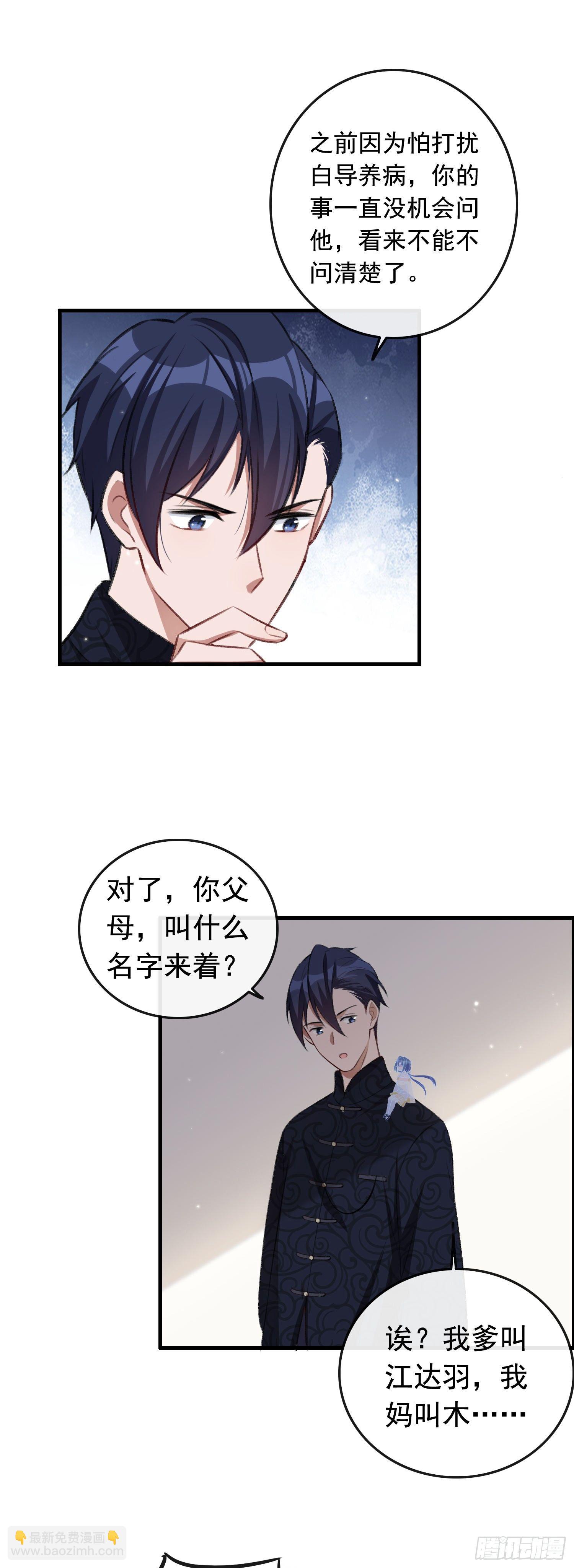 第26话 木清音危！-第27话