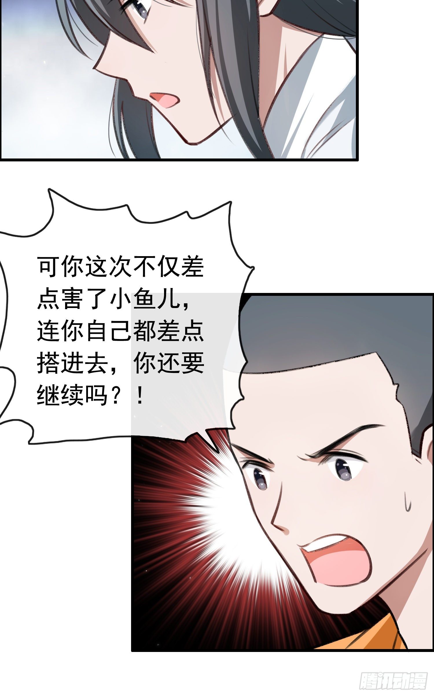 第26话 木清音危！-第27话