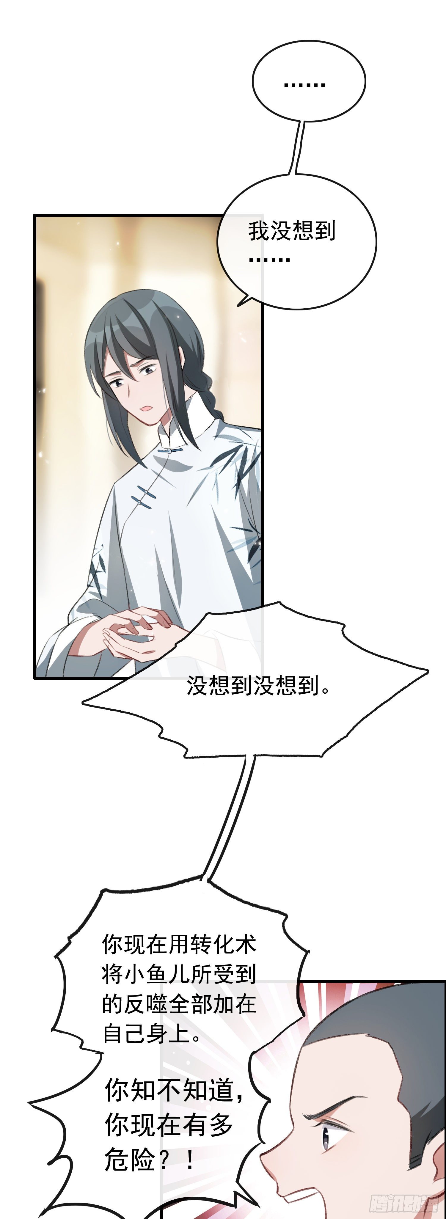 第26话 木清音危！-第27话