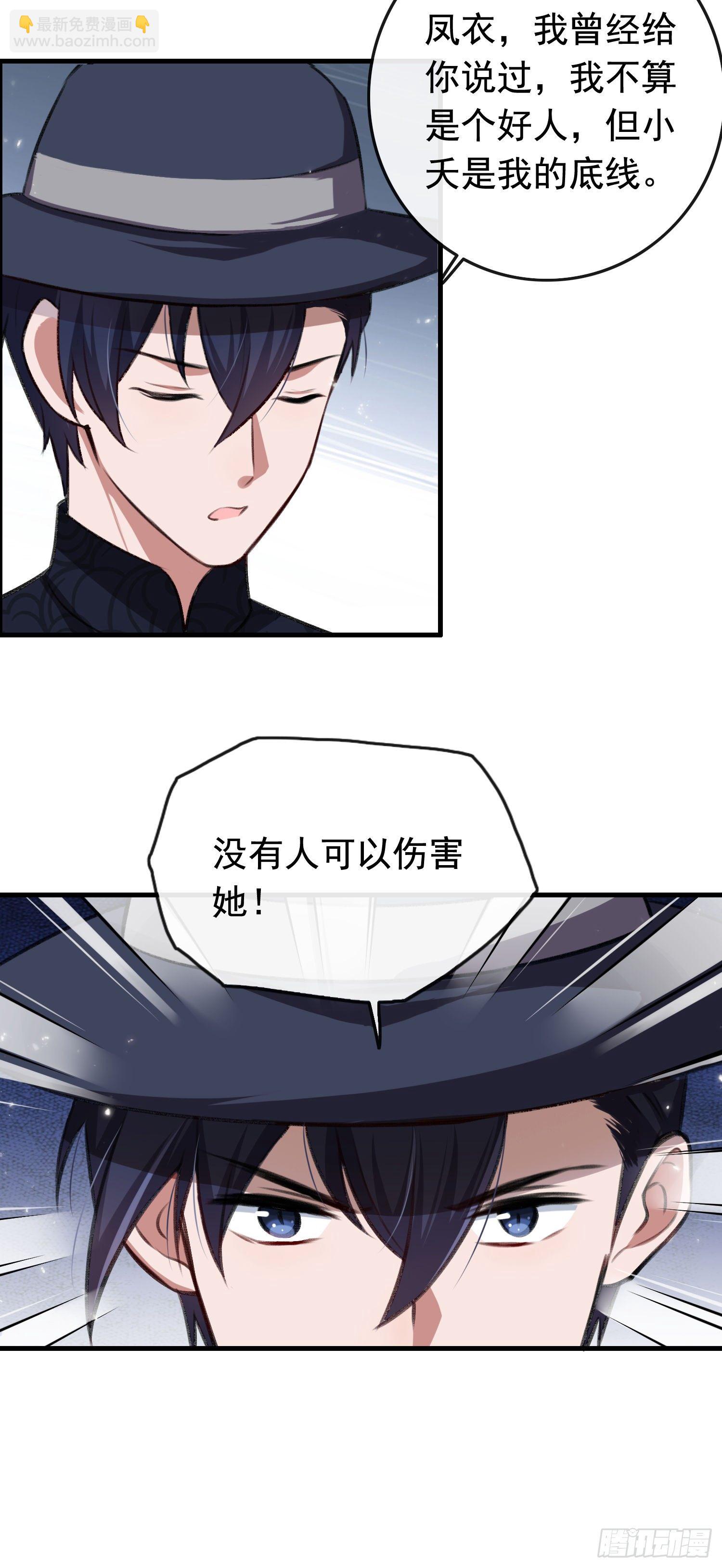 第26话 木清音危！-第27话