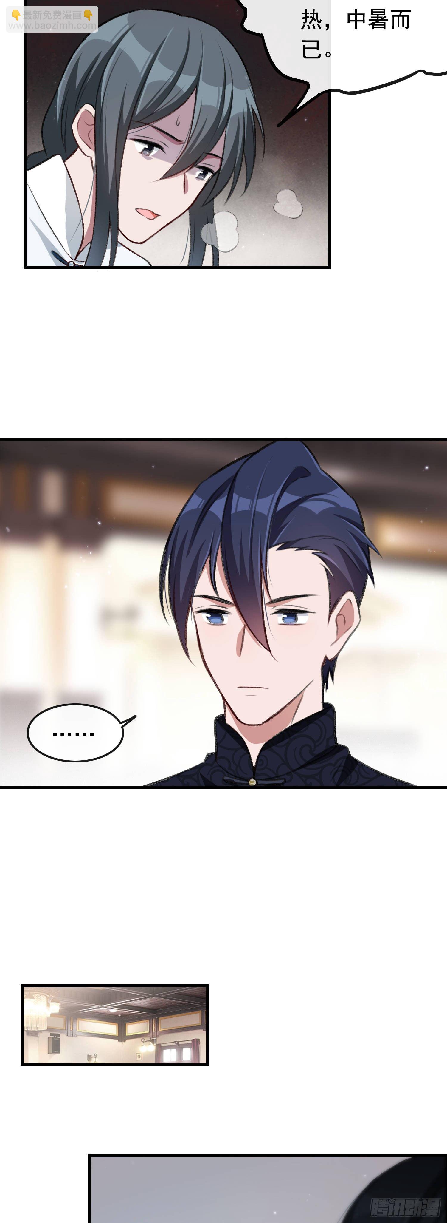 第26话 木清音危！-第27话