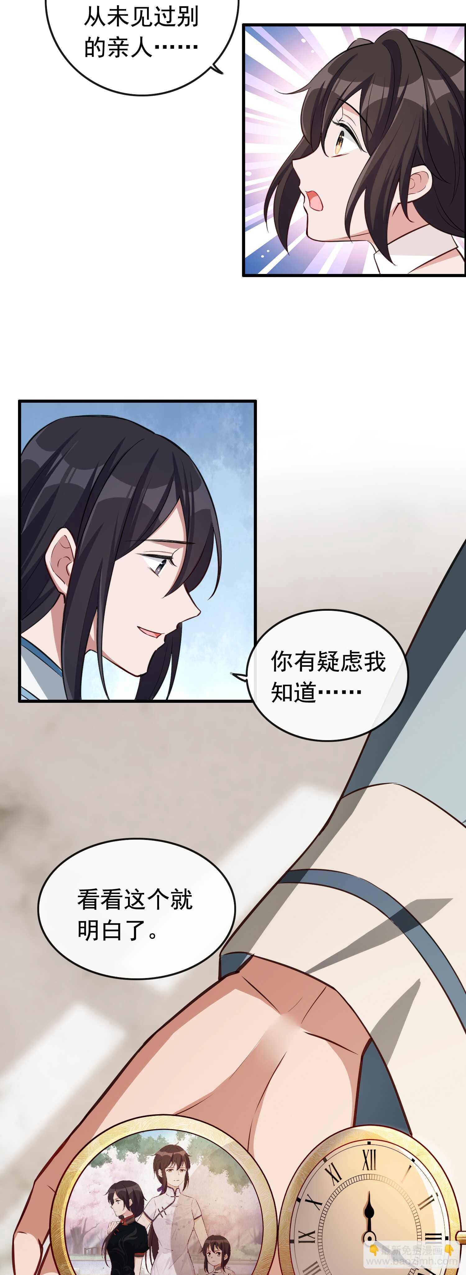 第28话 木清依-第29话