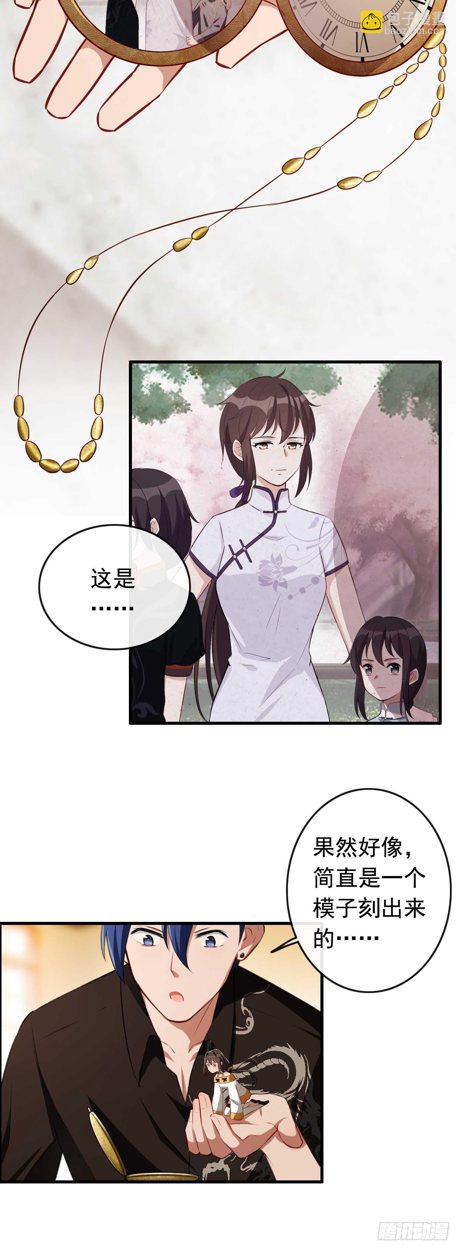 第28话 木清依-第29话