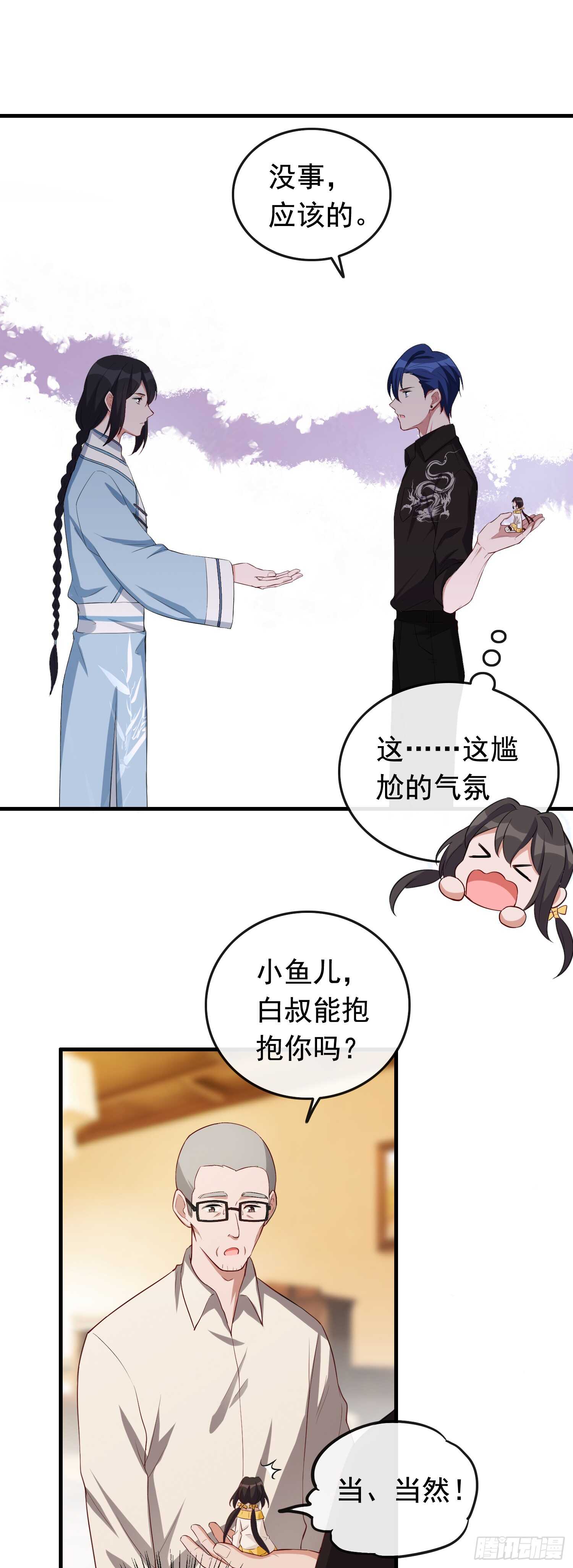 第28话 木清依-第29话