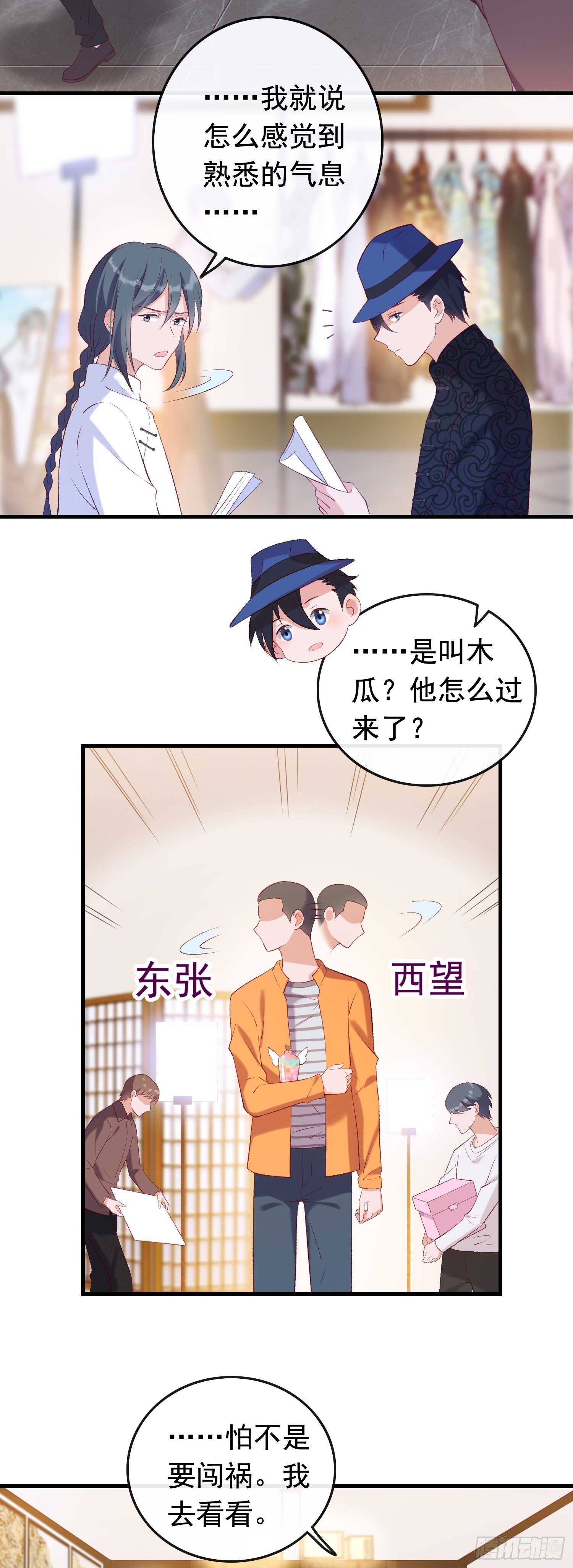 第30话 明确拒绝-第31话