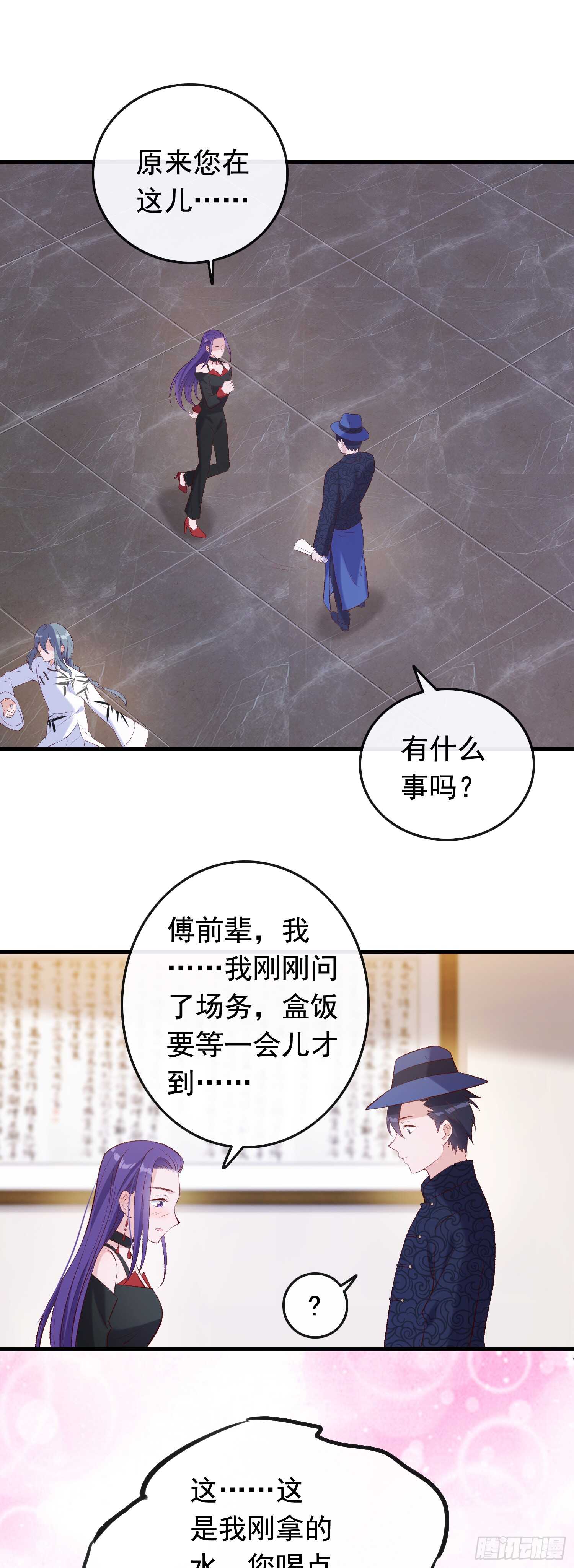 第30话 明确拒绝-第31话