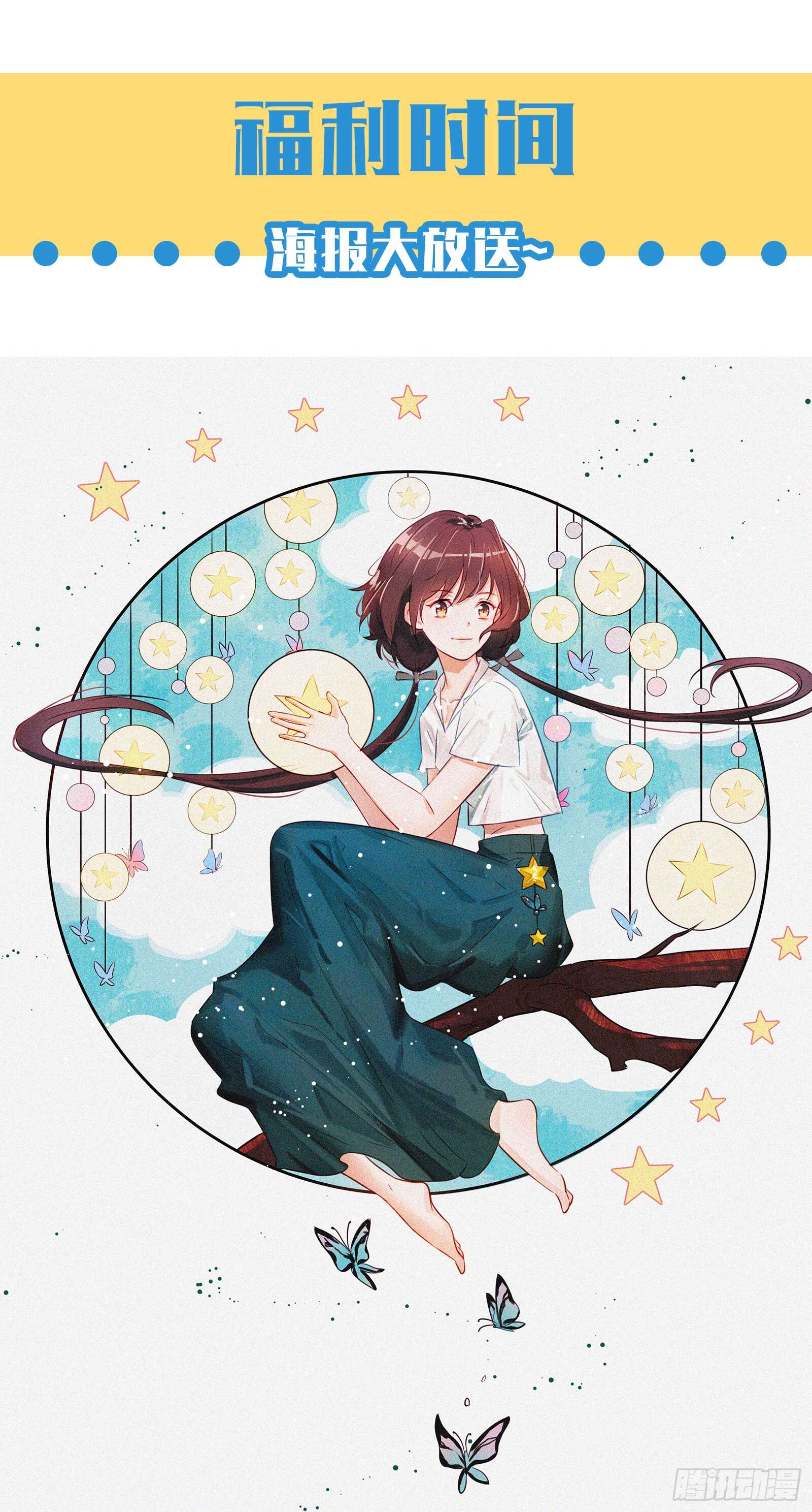 第30话 明确拒绝-第31话