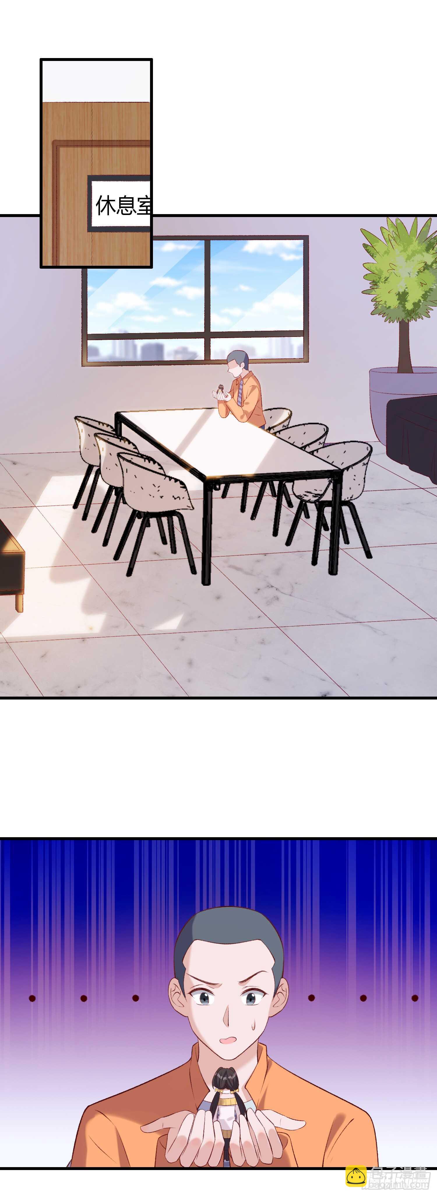 第30话 明确拒绝-第31话