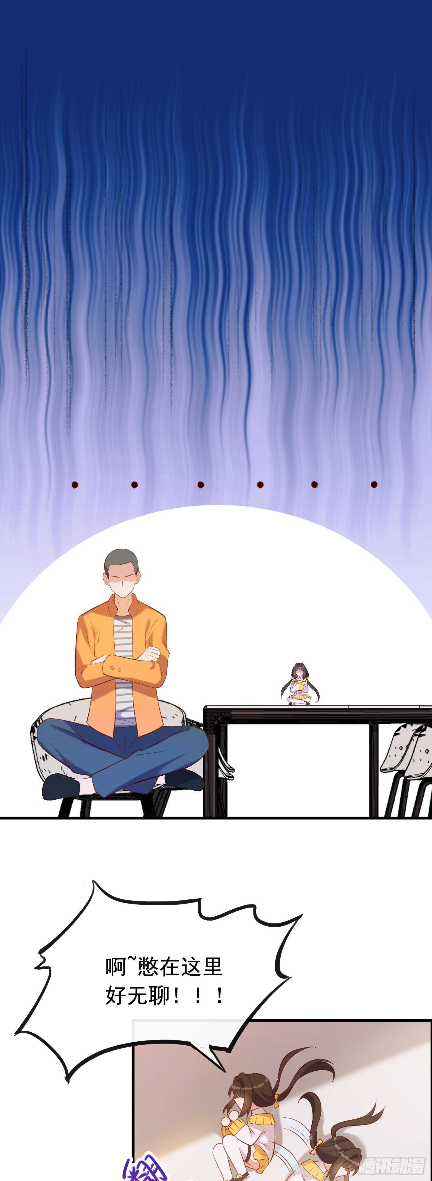 第30话 明确拒绝-第31话