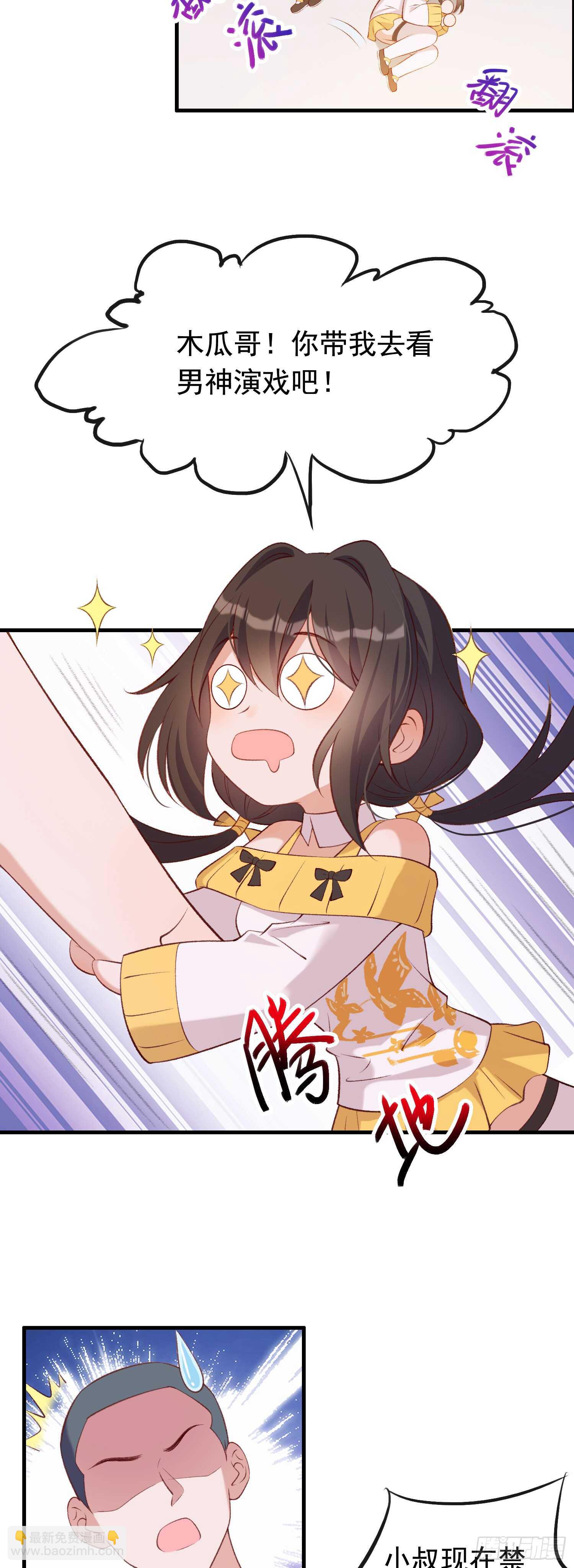 第30话 明确拒绝-第31话