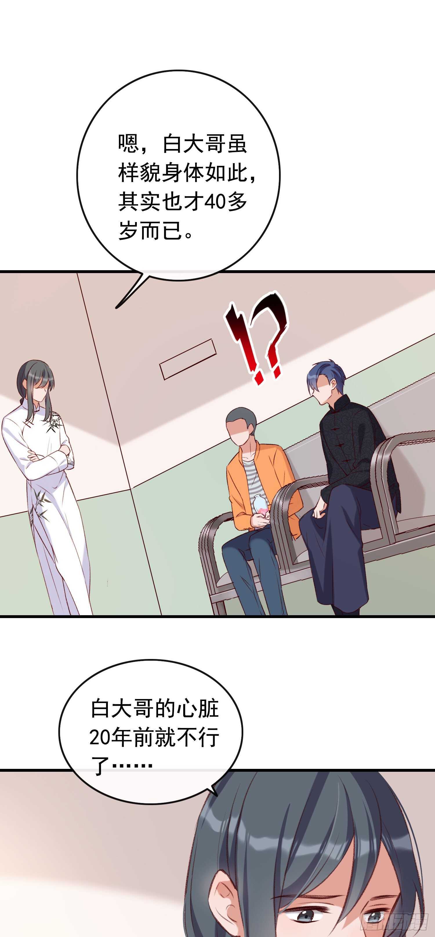 第32话 白导病因-第33话