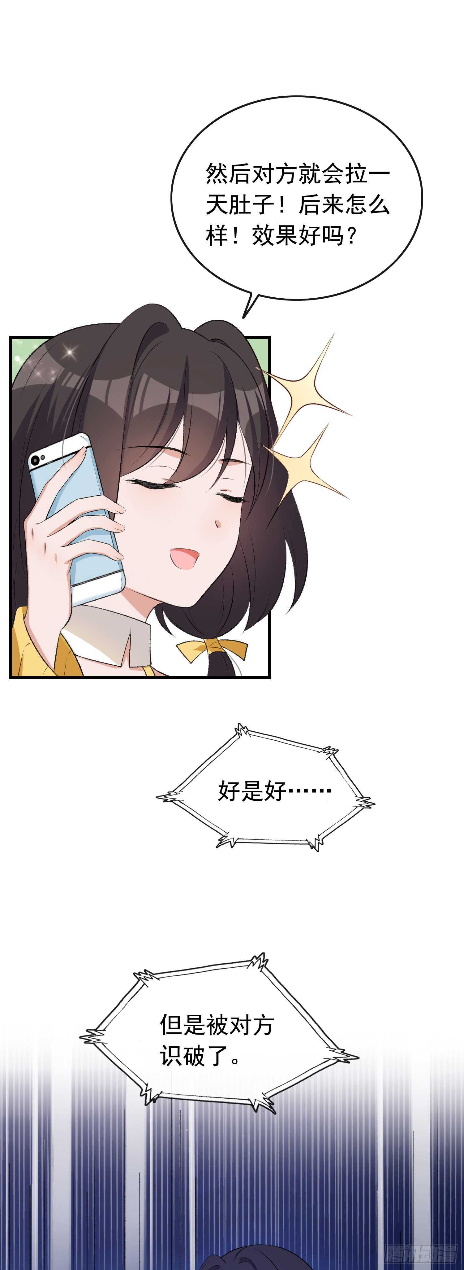 第34话 好友出事-第35话