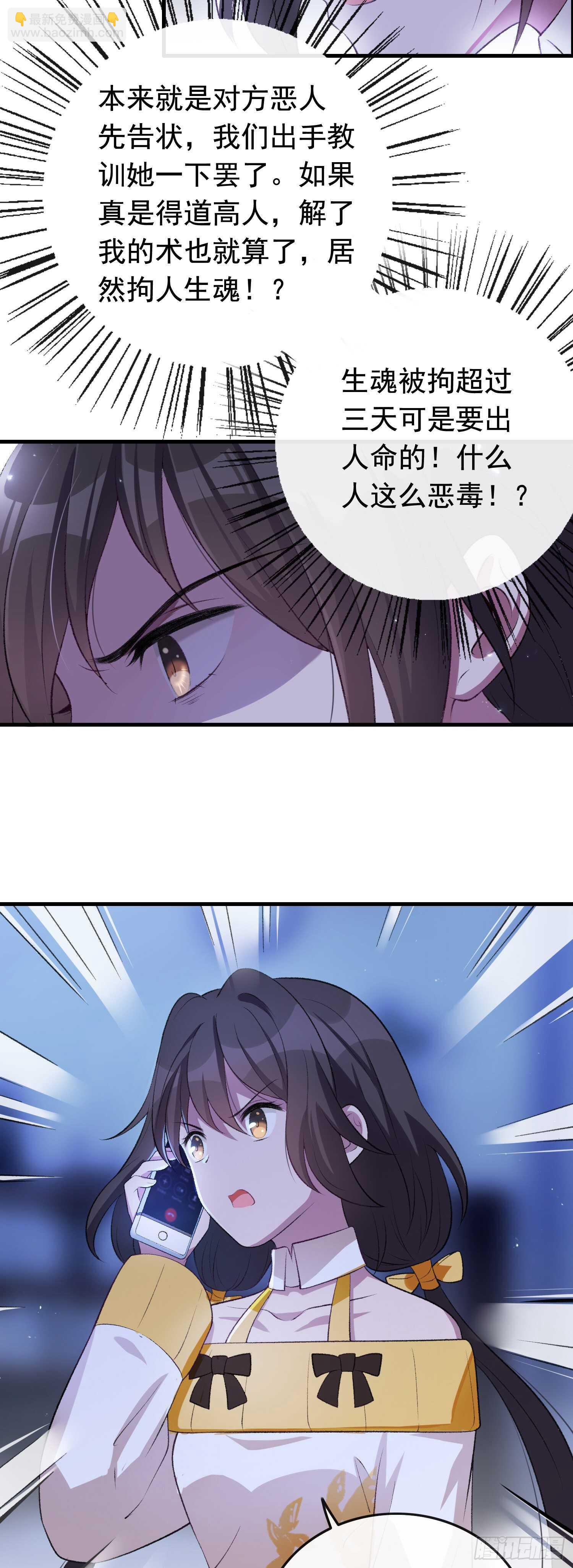 第34话 好友出事-第35话