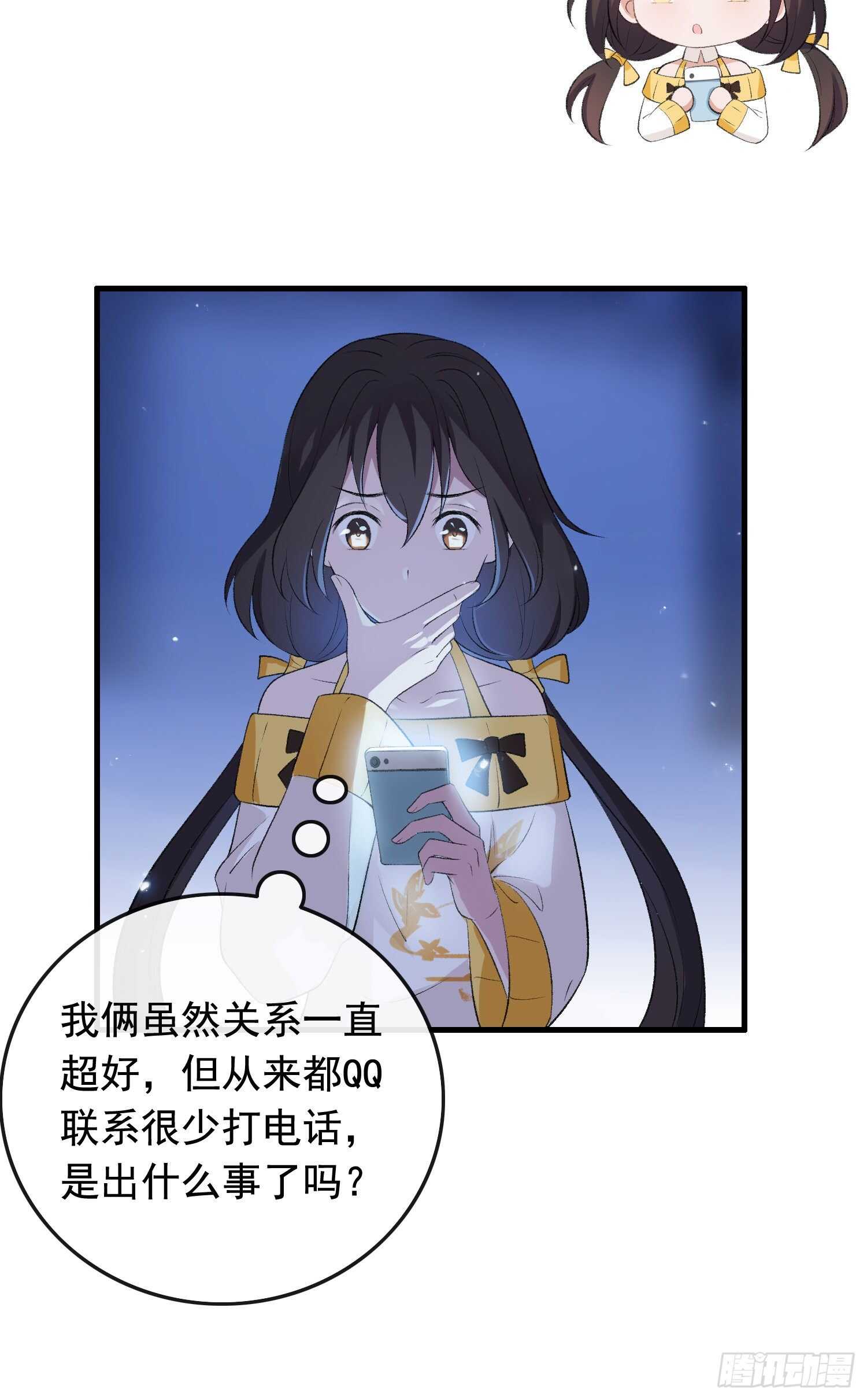 第34话 好友出事-第35话