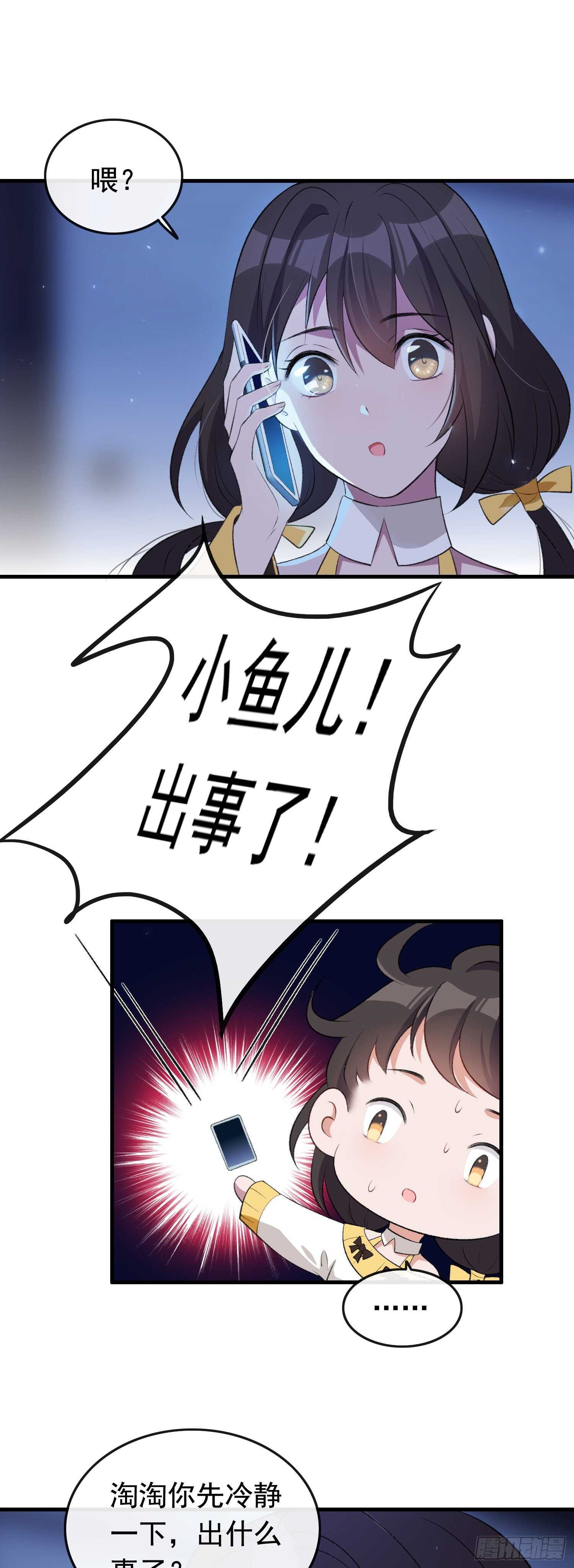 第34话 好友出事-第35话