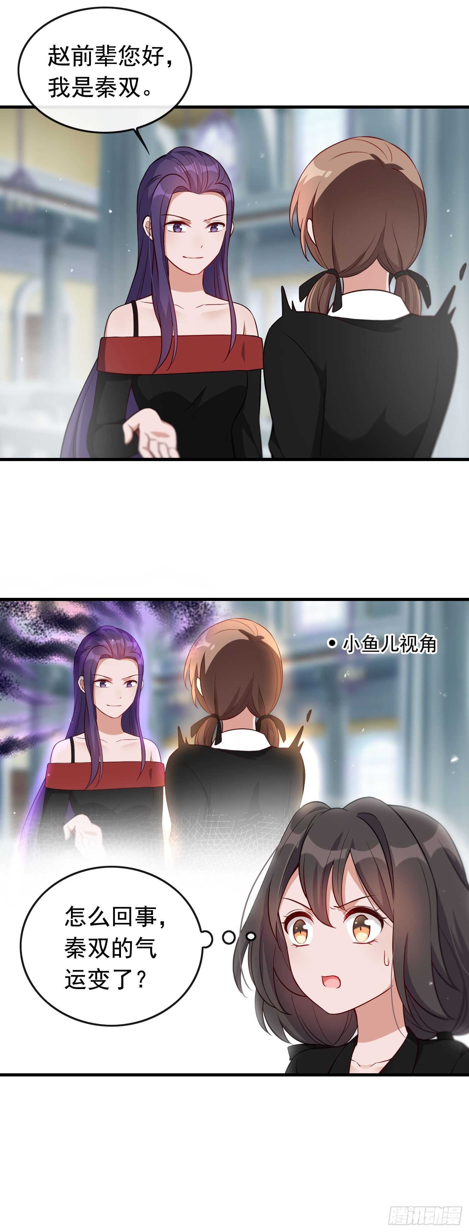 第38话 气运生变-第39话