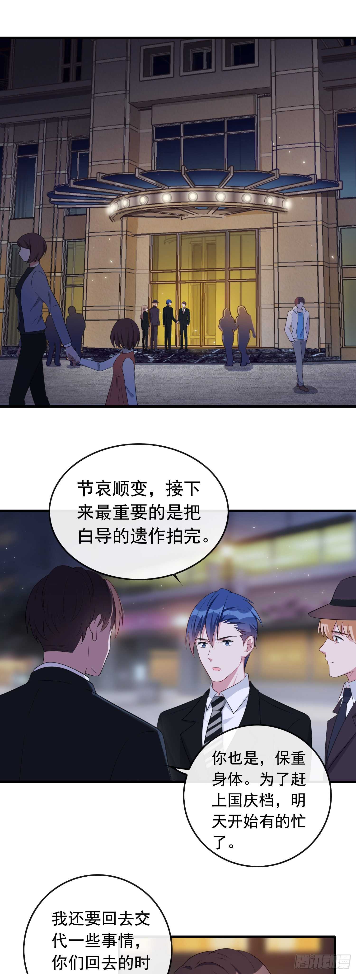 第38话 气运生变-第39话