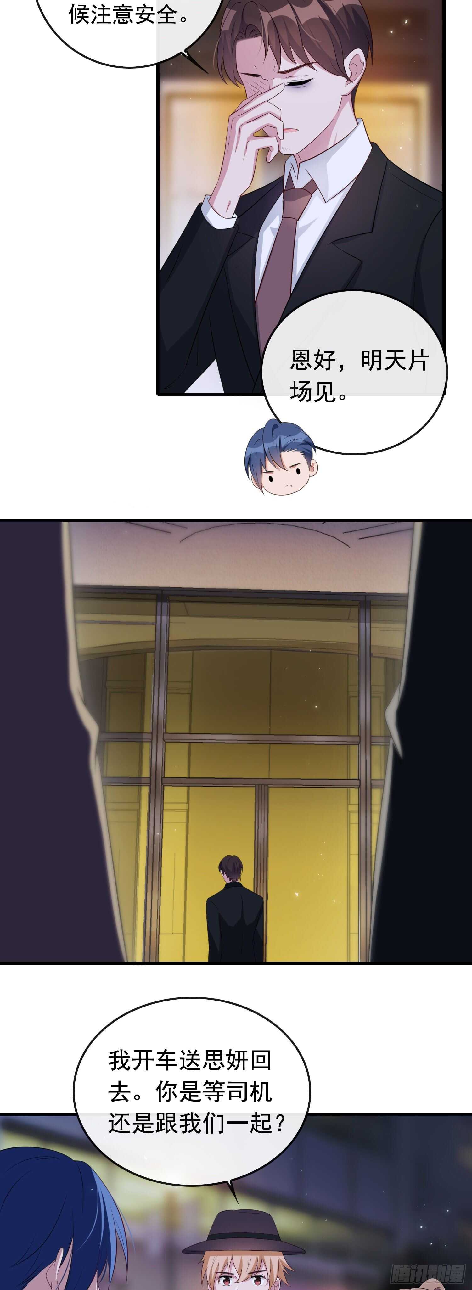 第38话 气运生变-第39话