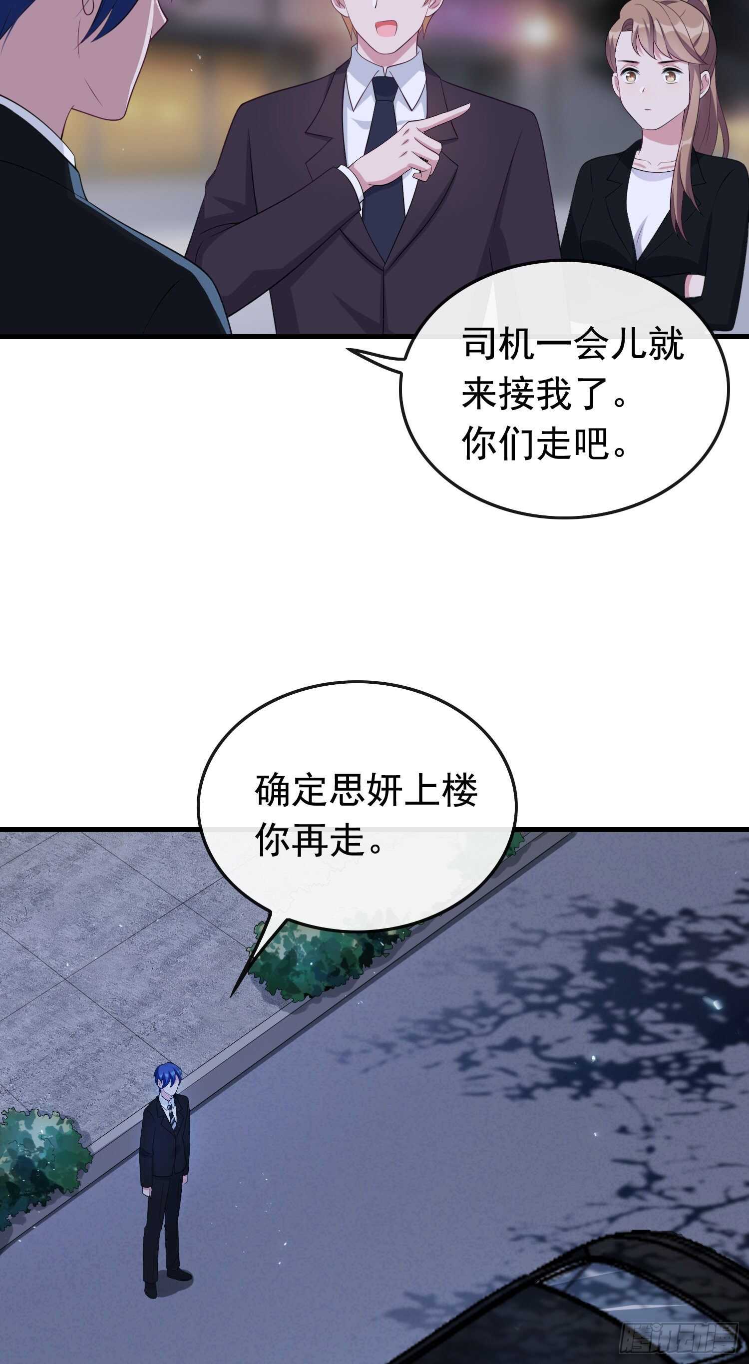 第38话 气运生变-第39话